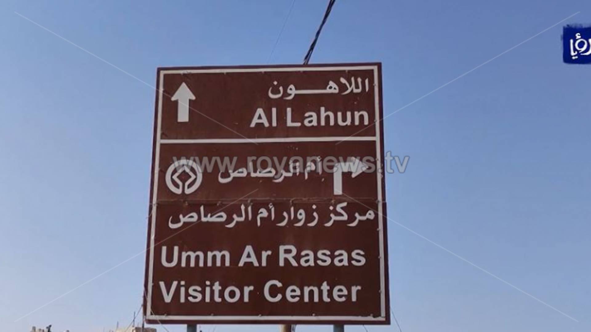 بلدة اللاهون في طريقها لتصبح مؤهلة للسياحة