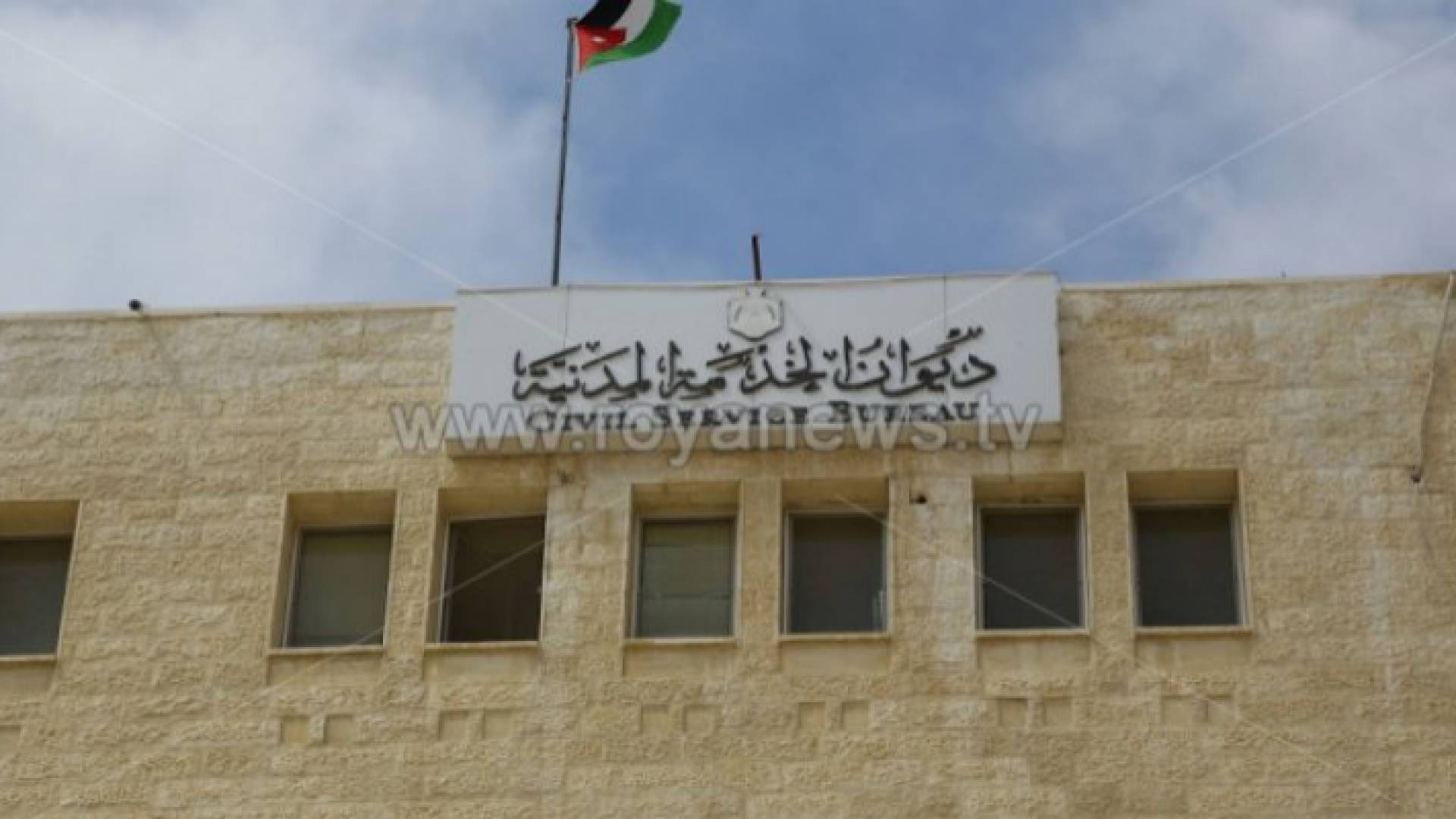 الخدمة المدنية