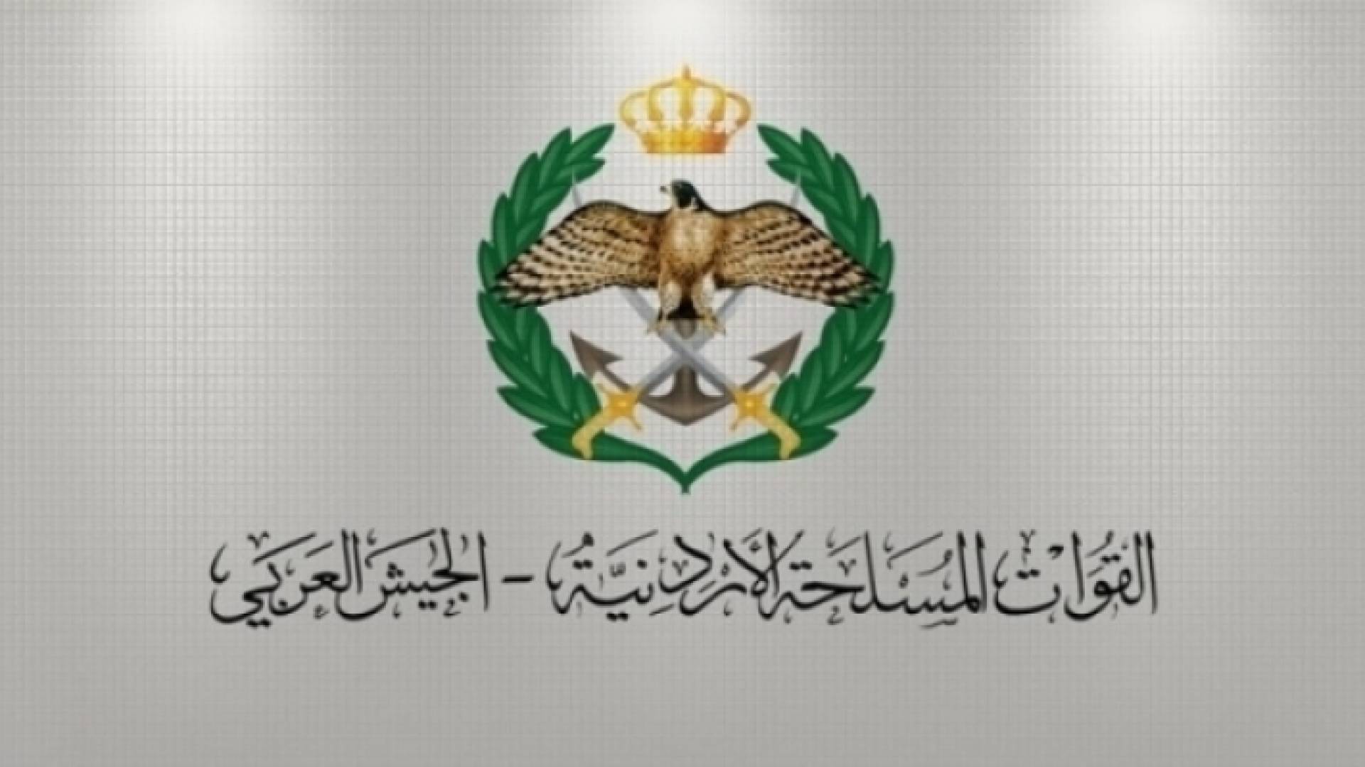 القيادة العامة للقوات المسلحة الأردنية – الجيش العربي