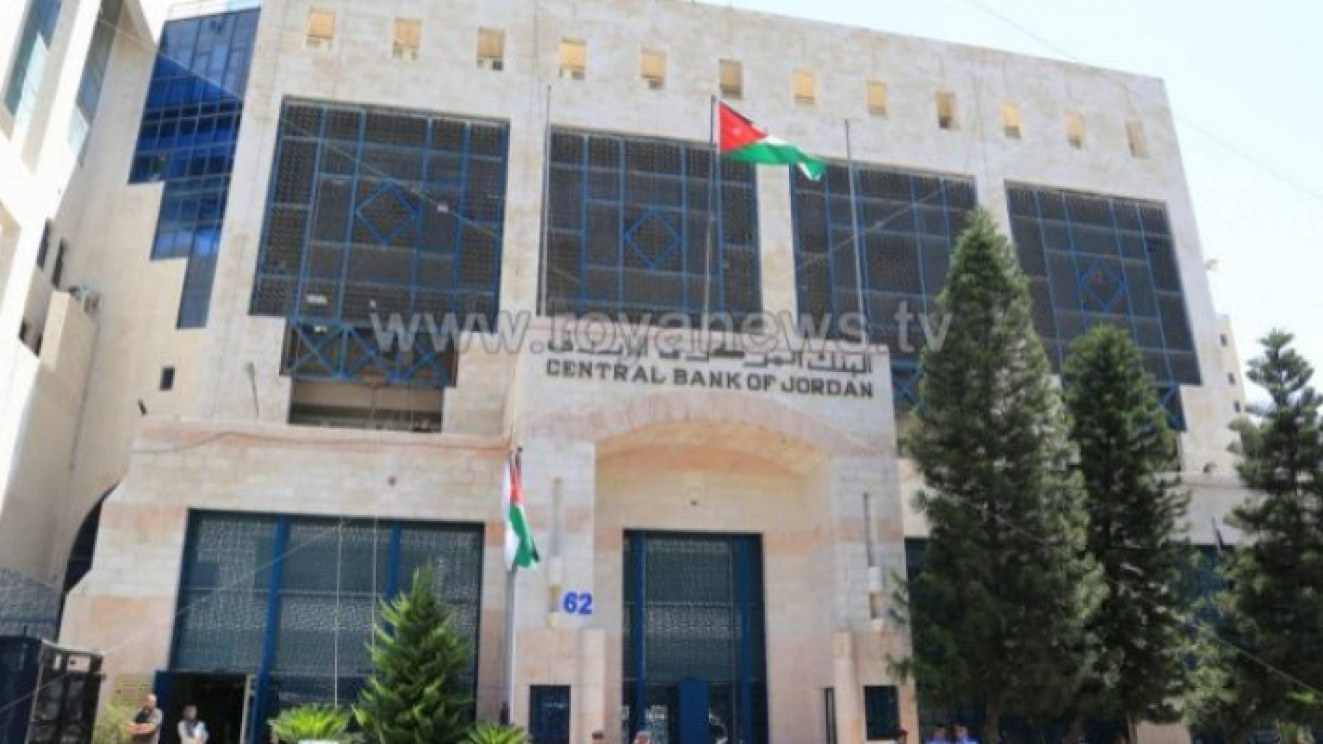 البنك المركزي الأردني