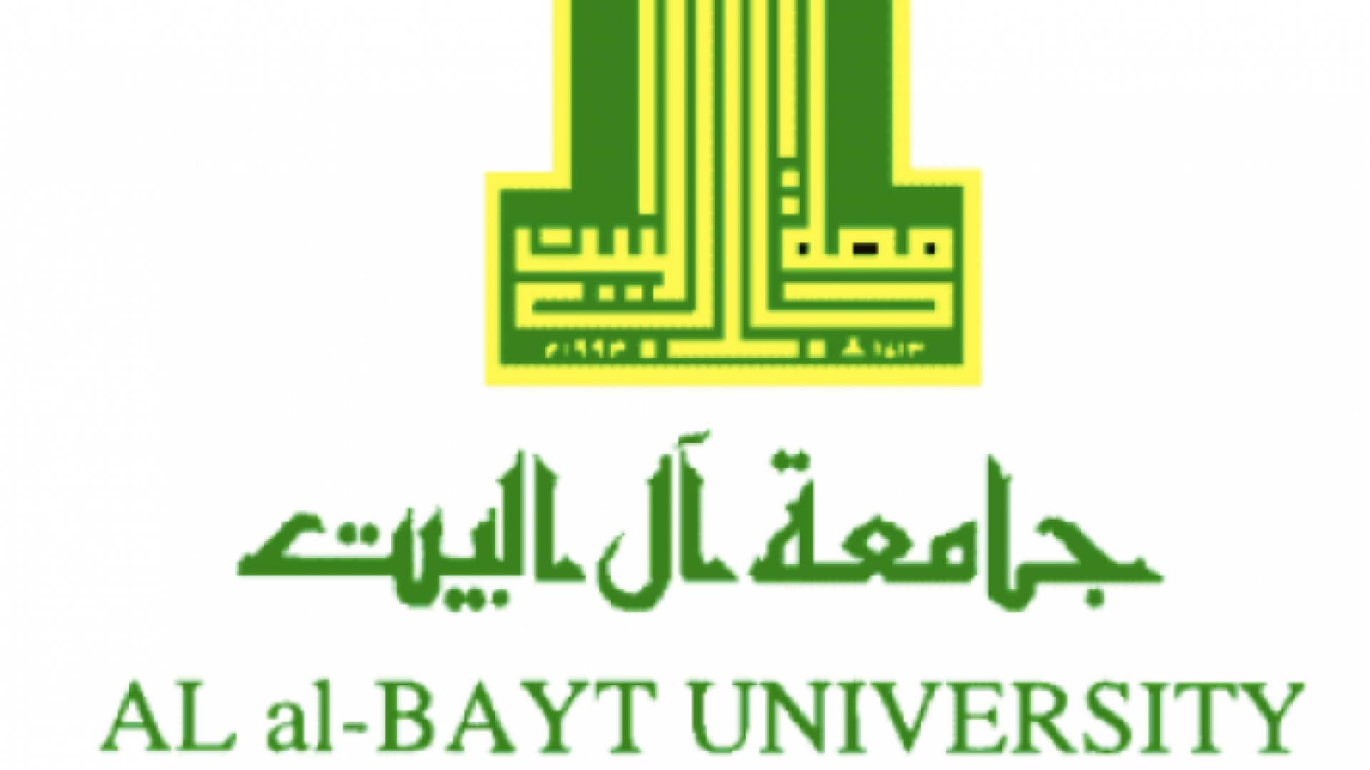 جامعة آل البيت تؤجل امتحانات الطلبة "غير مكتمل"