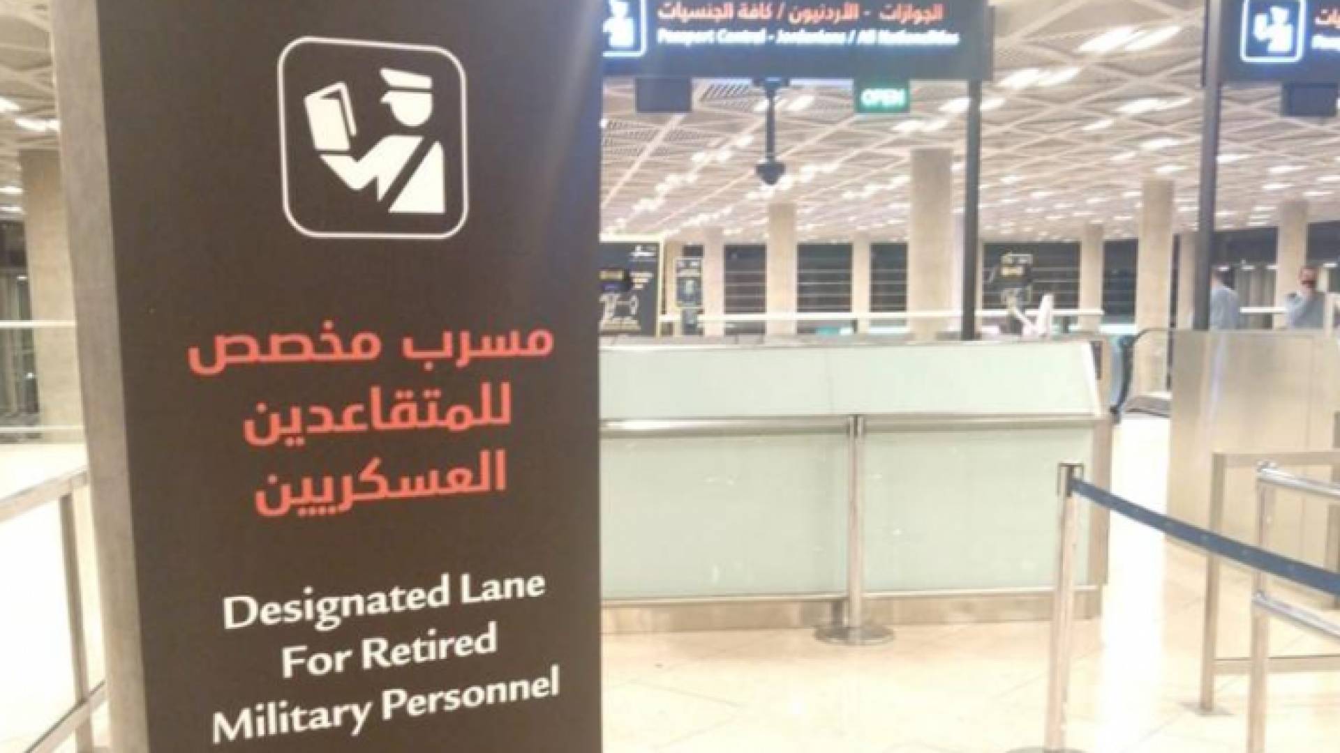 النقل: مسار خاص للمتقاعدين العسكريين والمحاربين القدامى وعائلاتهم بمطار الملكة علياء