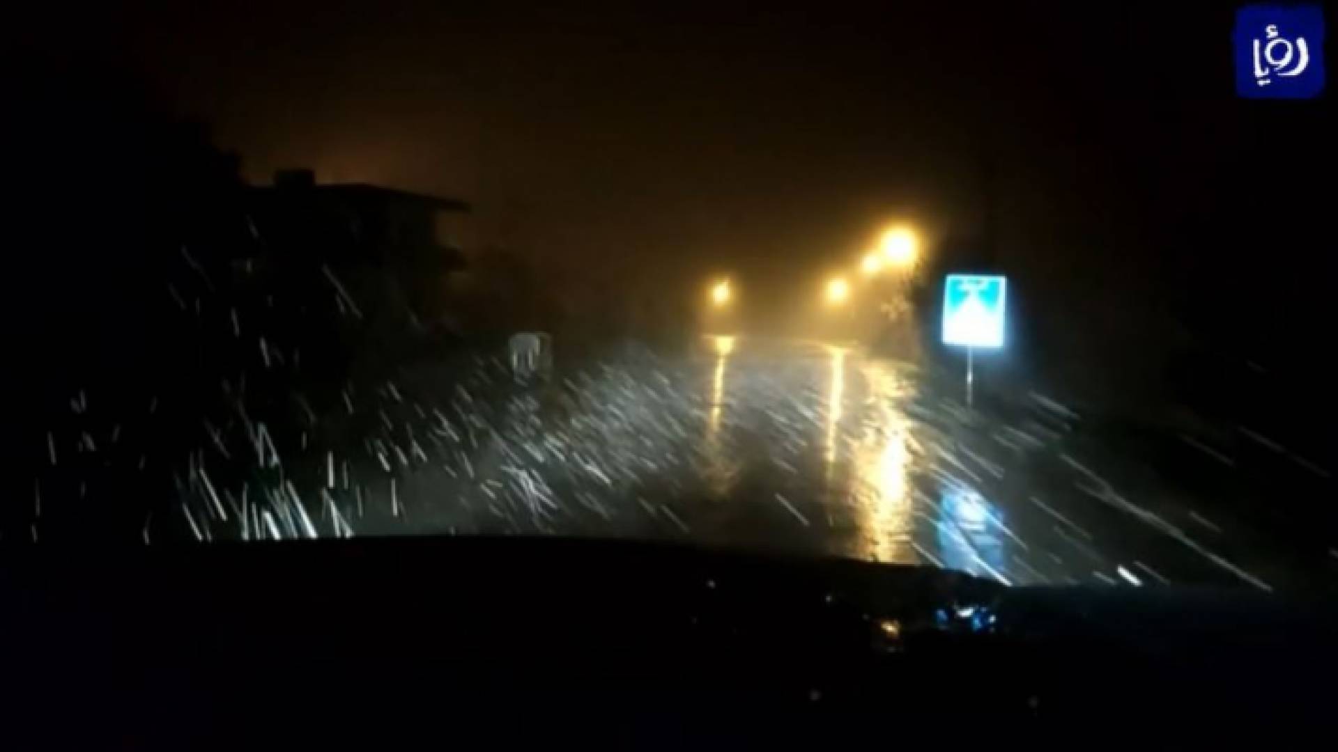 بدء تساقط الثلوج في رأس منيف بعجلون