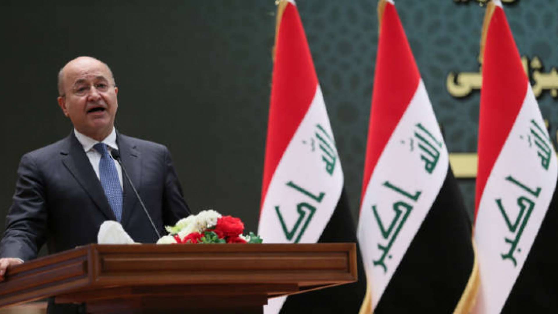 الرئيس العراقي برهم صالح