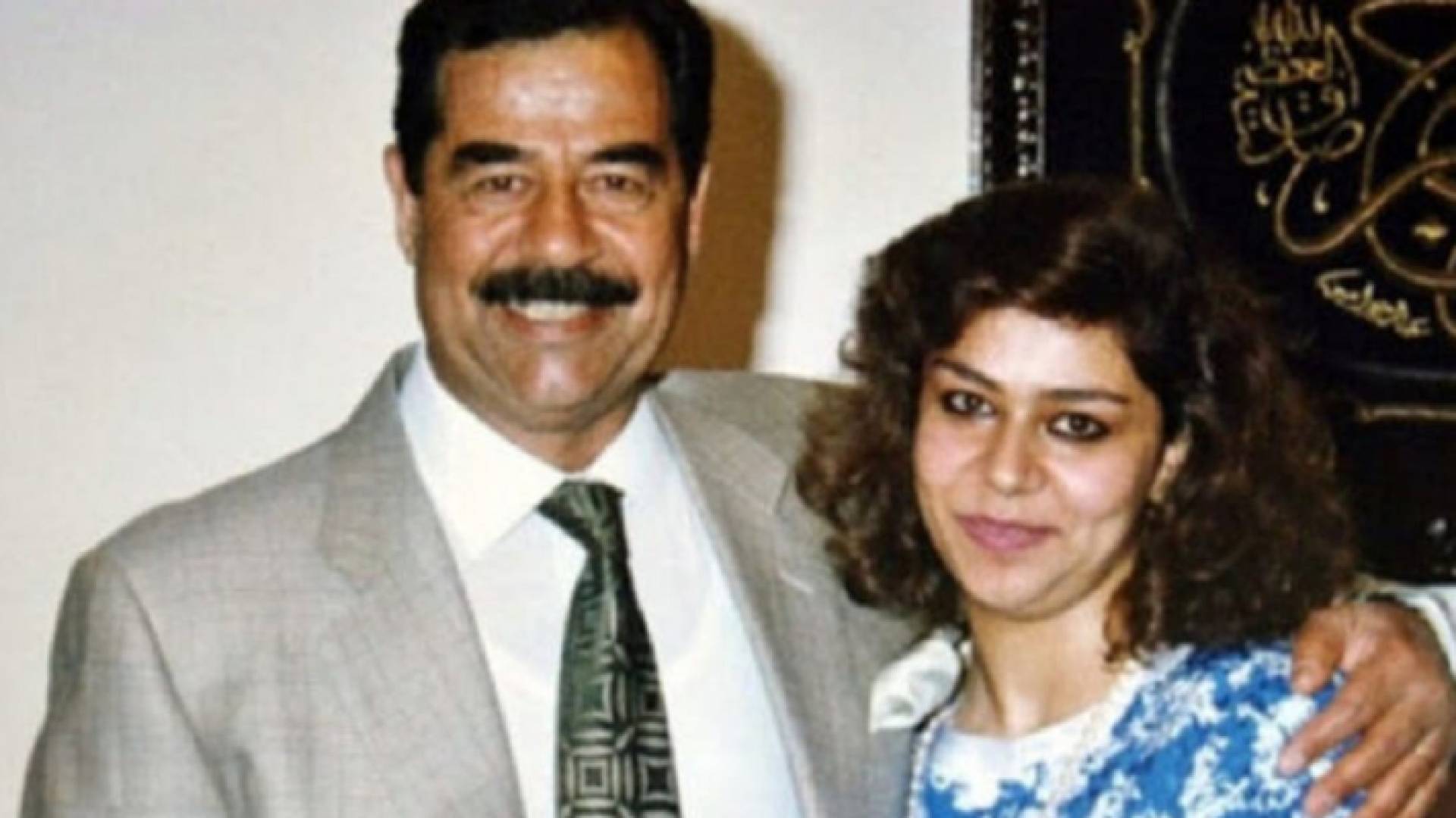 صدام حسين وابنته رغد
