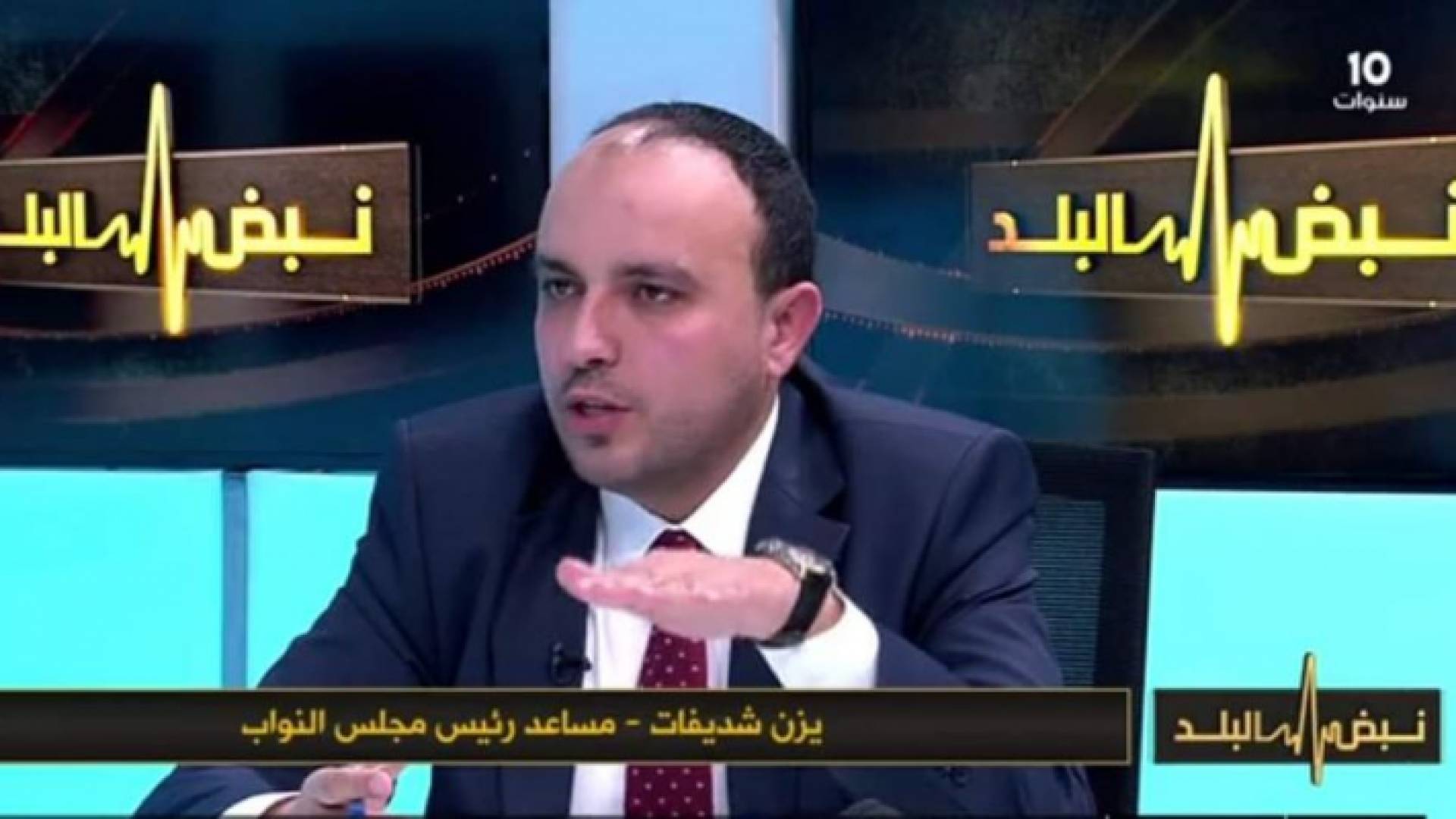 النائب يزن الشديفات