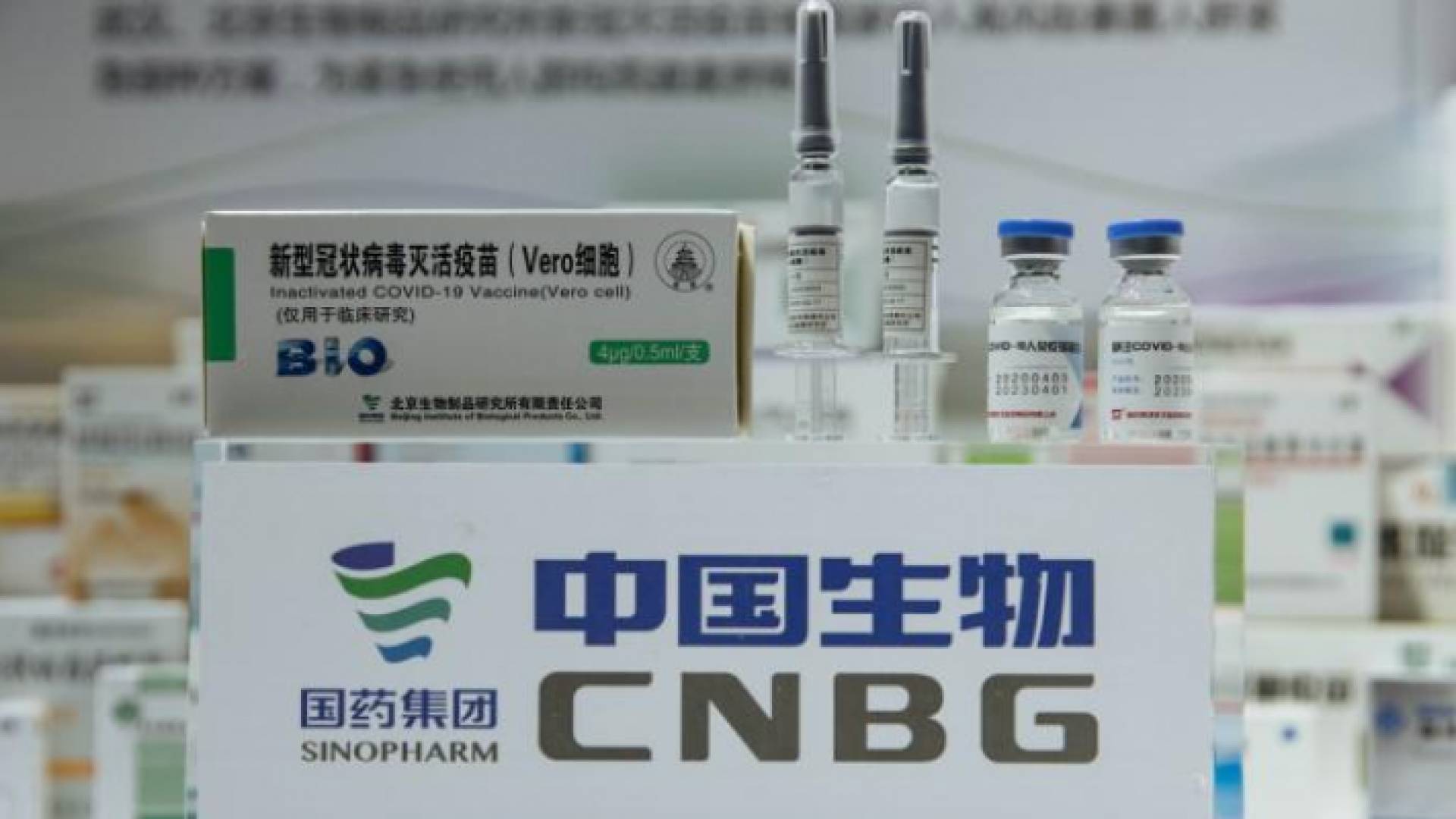 لقاح سينوفارم الصيني