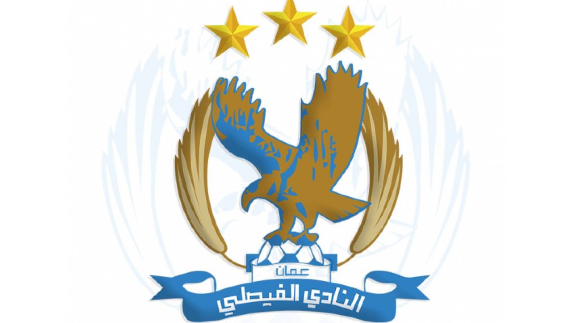 شعار فريق الفيصلي لكرة القدم