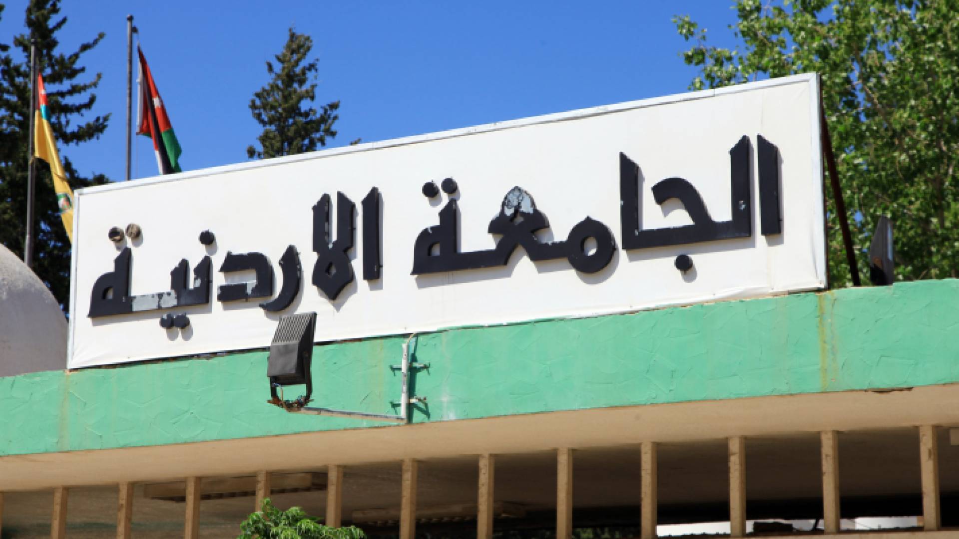 الصورة أرشيفية