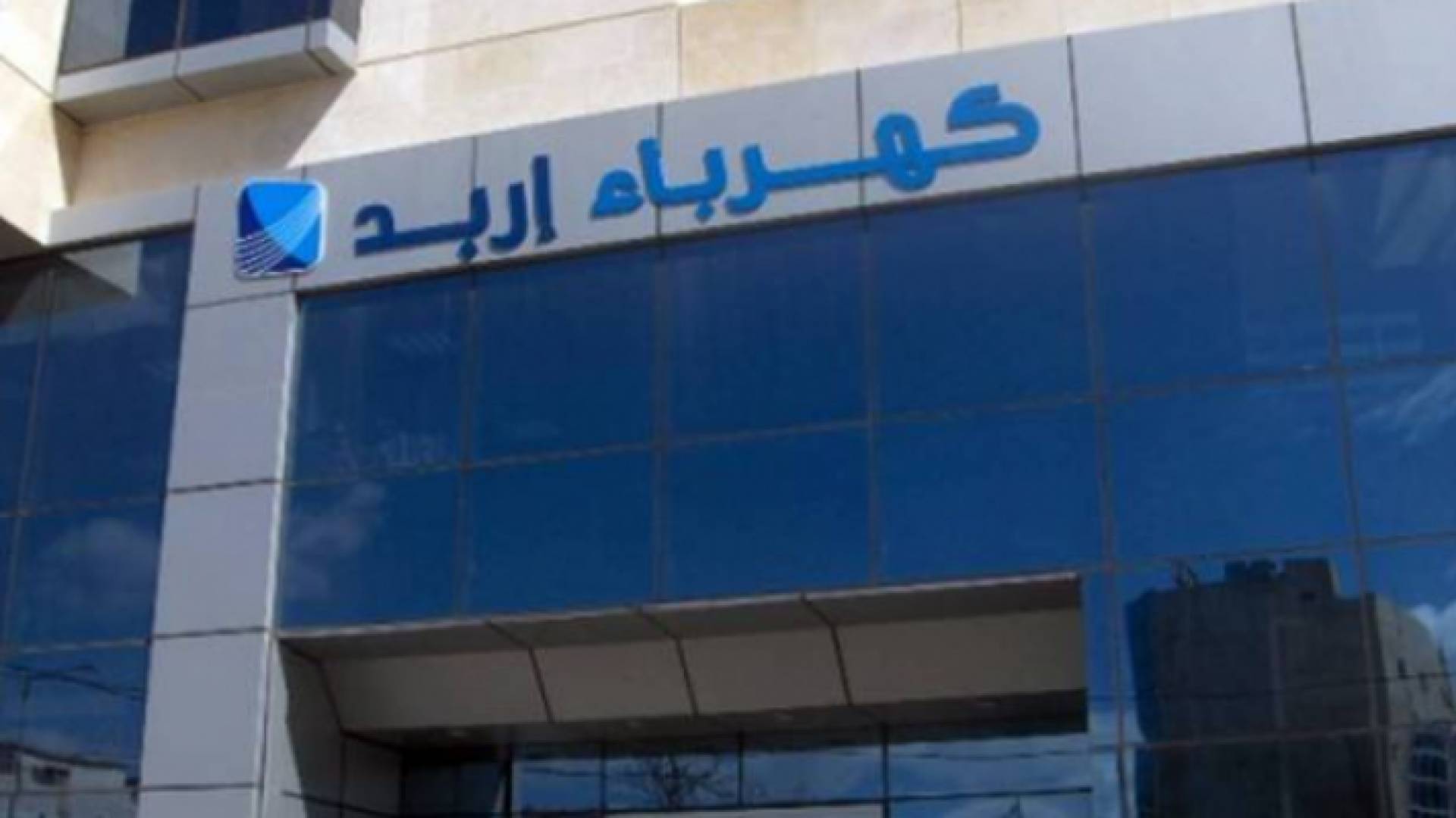 أرشيفية