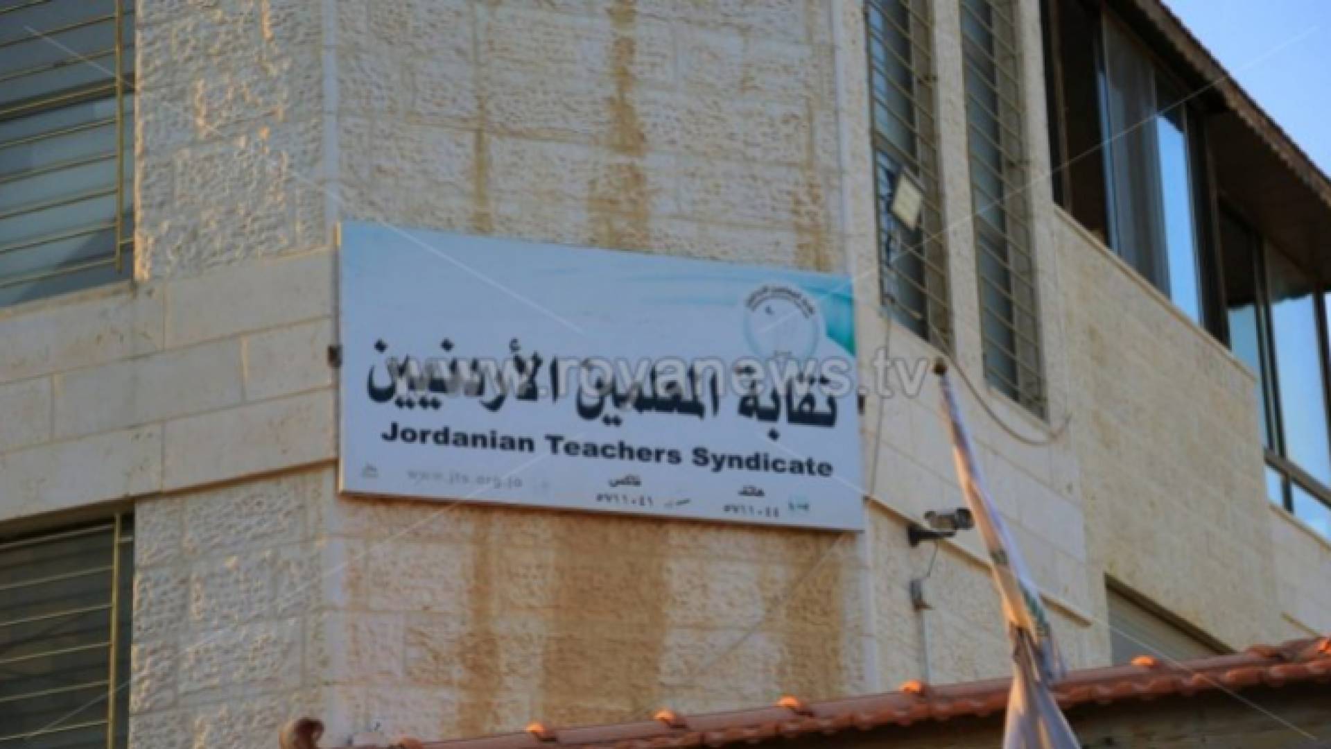 نقابة المعلمين