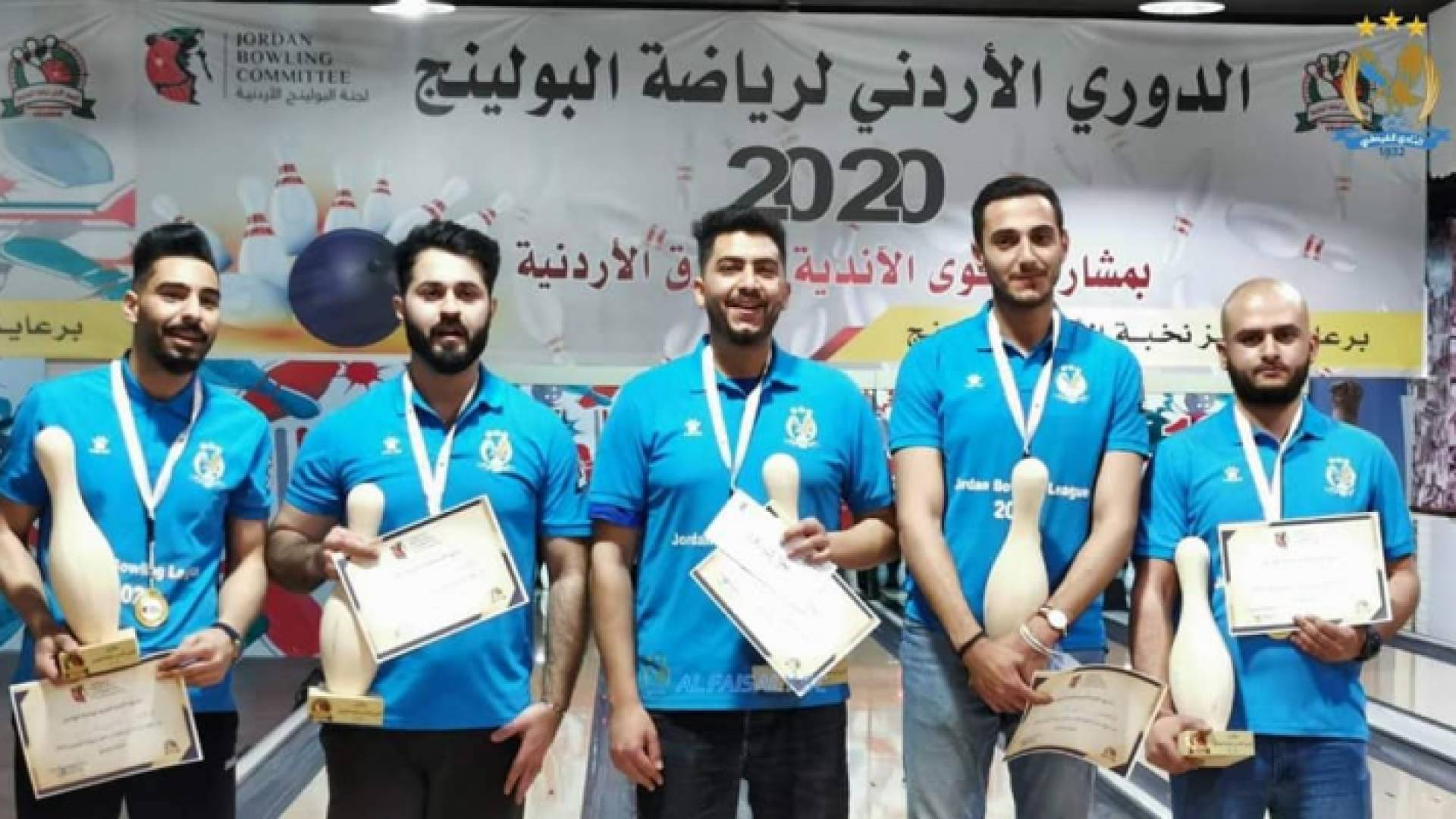 الفيصلي يظفر بلقب دوري البولينغ