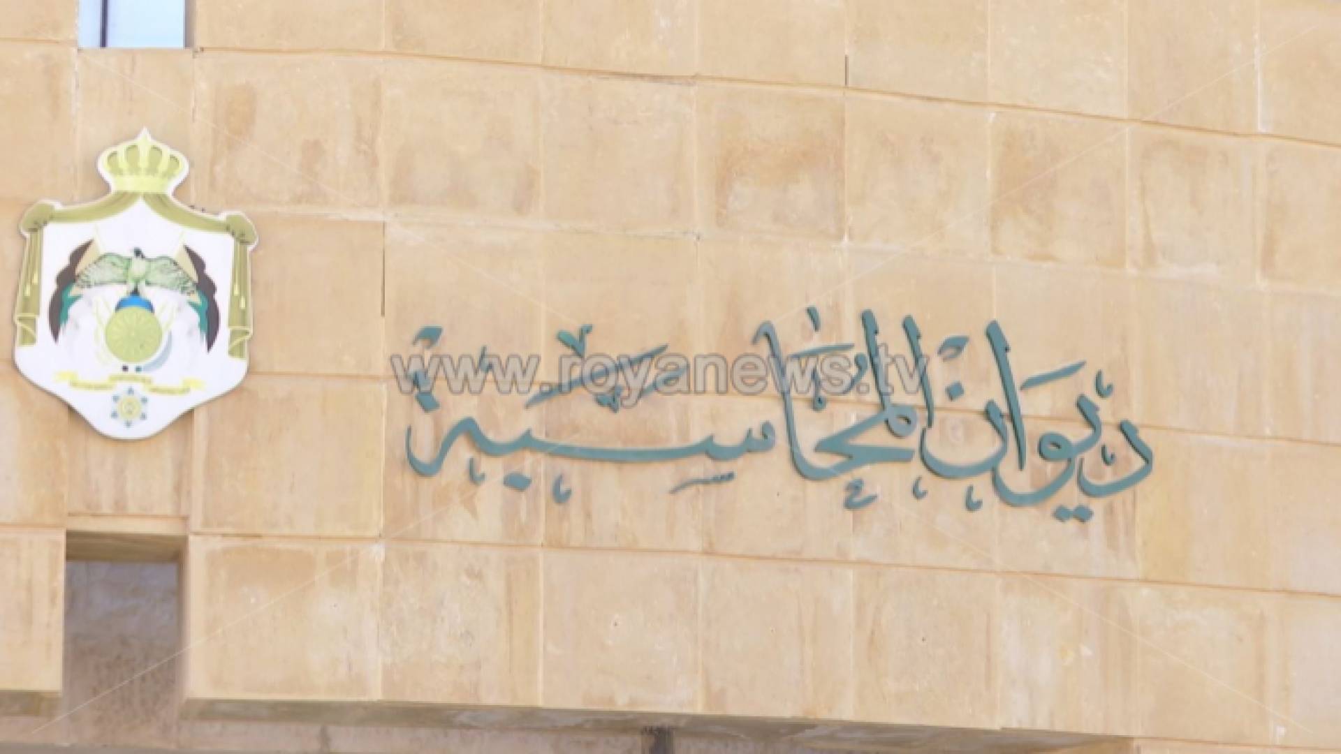 ارشيفية