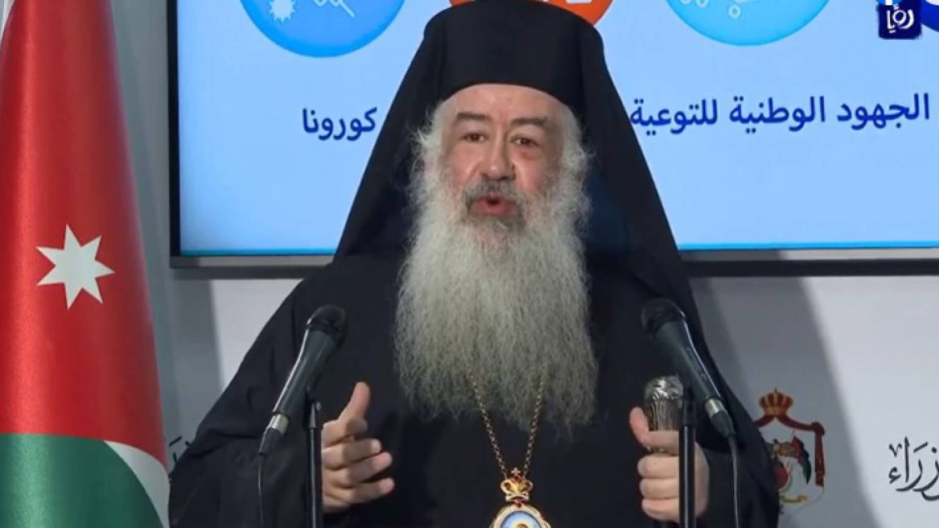 رئيس مجلس رؤساء الكنائس الأردنية مطران الأردن للروم الارثوذكس خريستوفورس عطاالله