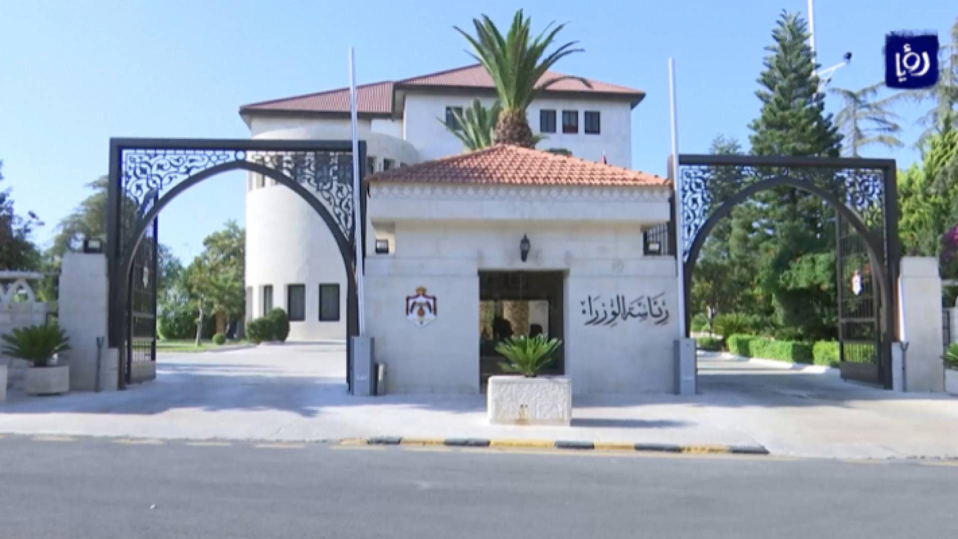 رئاسة الورزاء