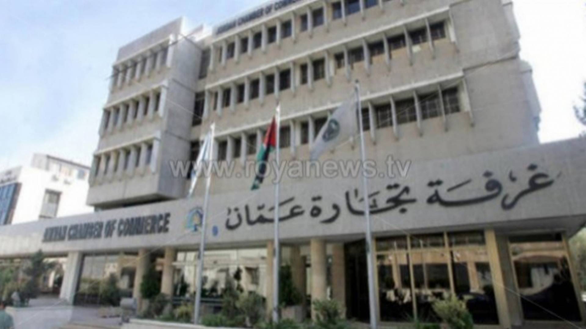 غرفة تجارة عمان