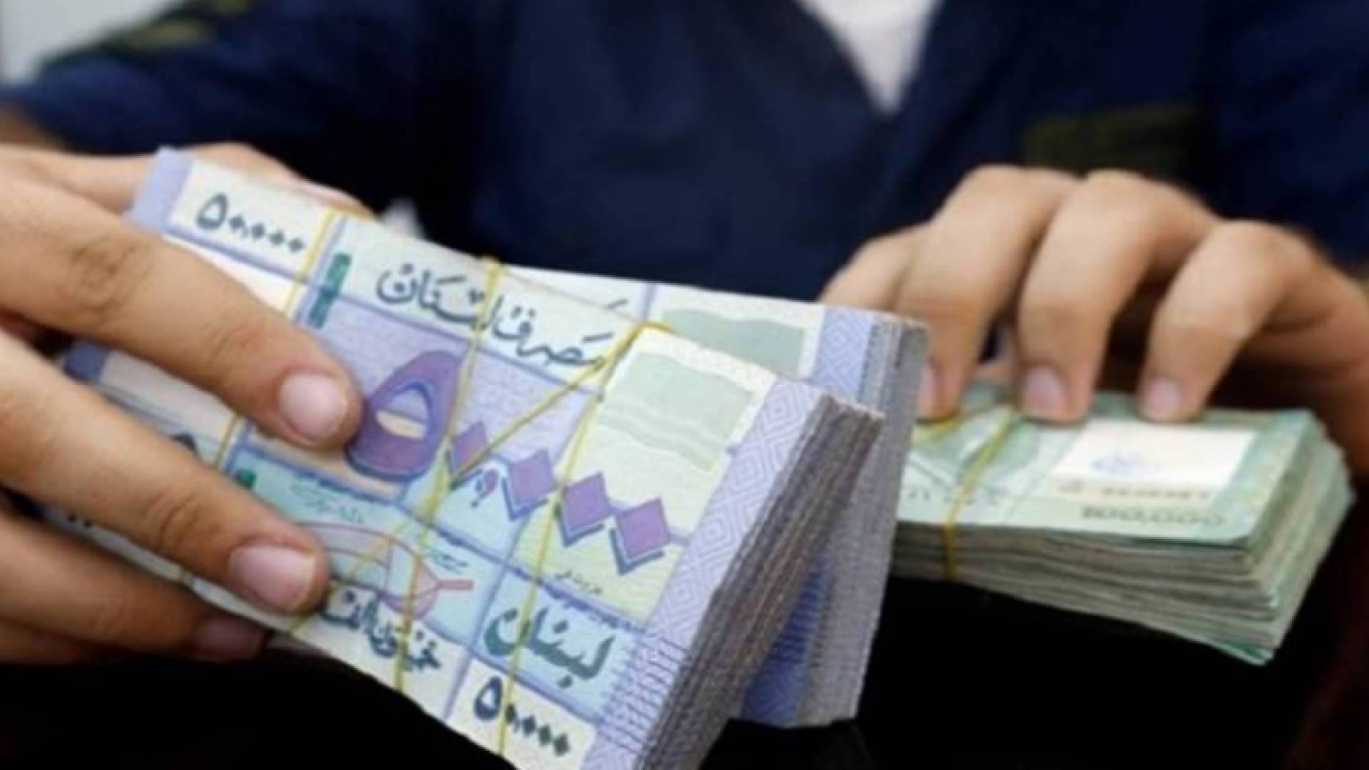 الليرة اللبنانية تنهار أمام الدولار