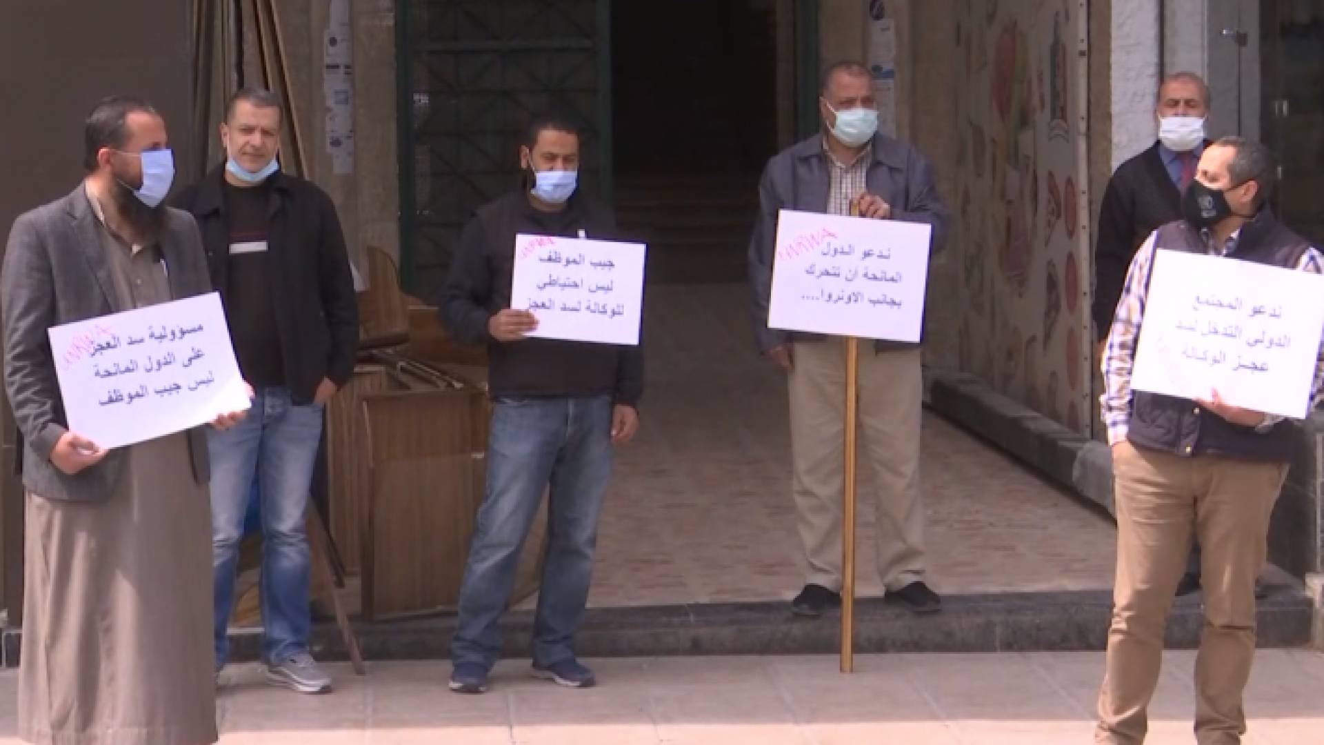 خلال الوقفة الاحتجاجية