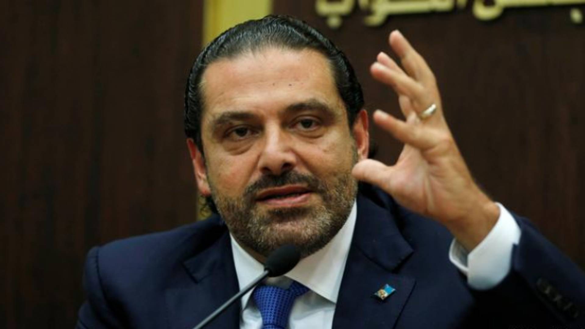 سعد الحريري