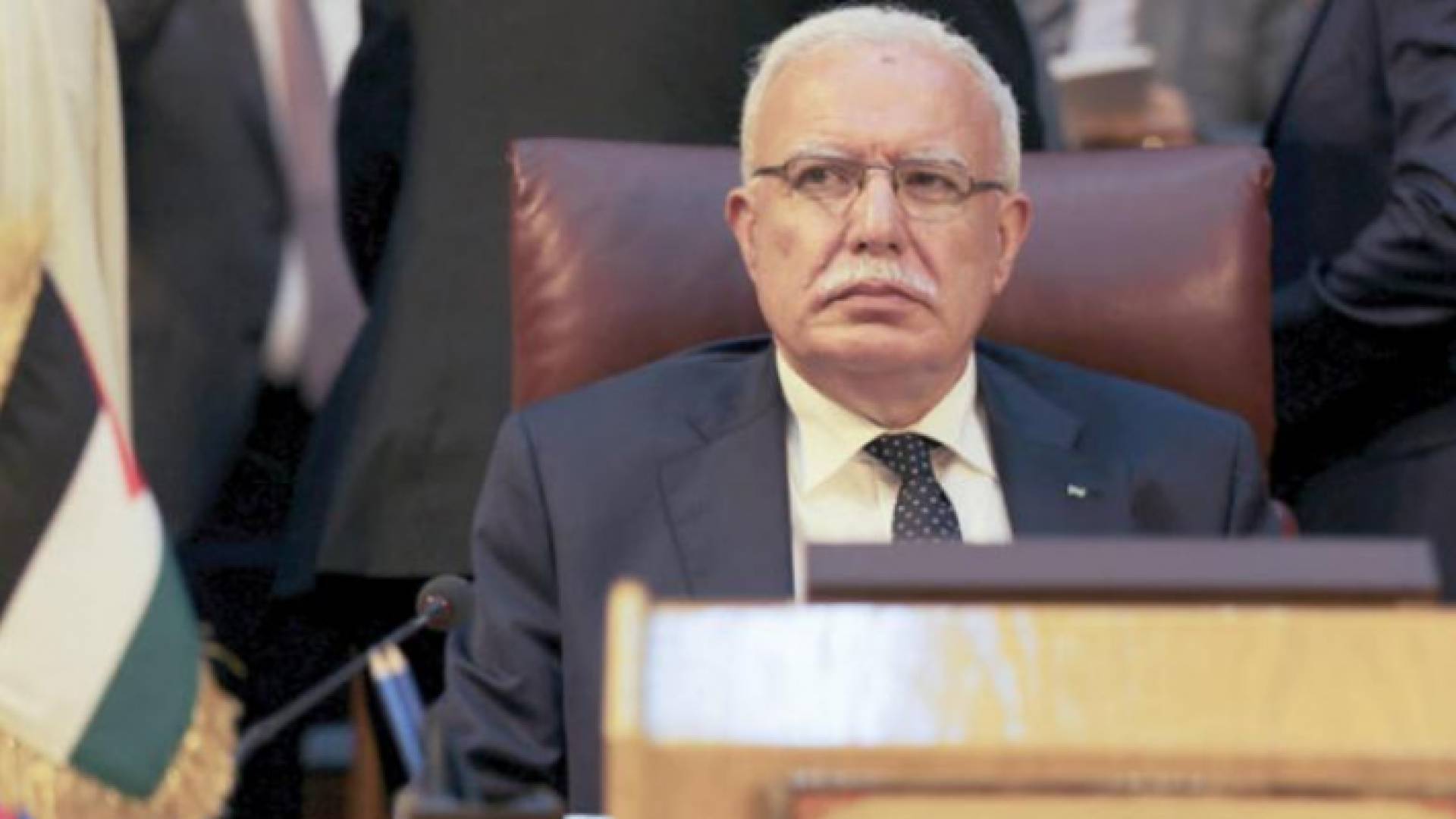 وزير الخارجية الفلسطيني رياض المالكي