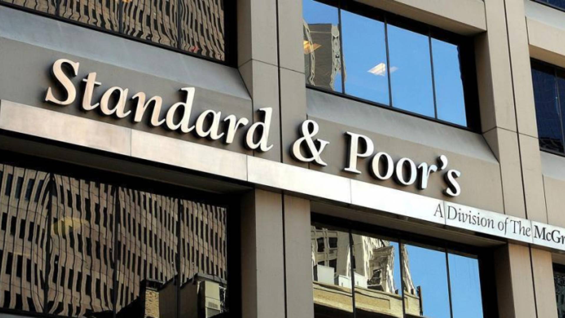 وكالة ستاندرد آند بورز