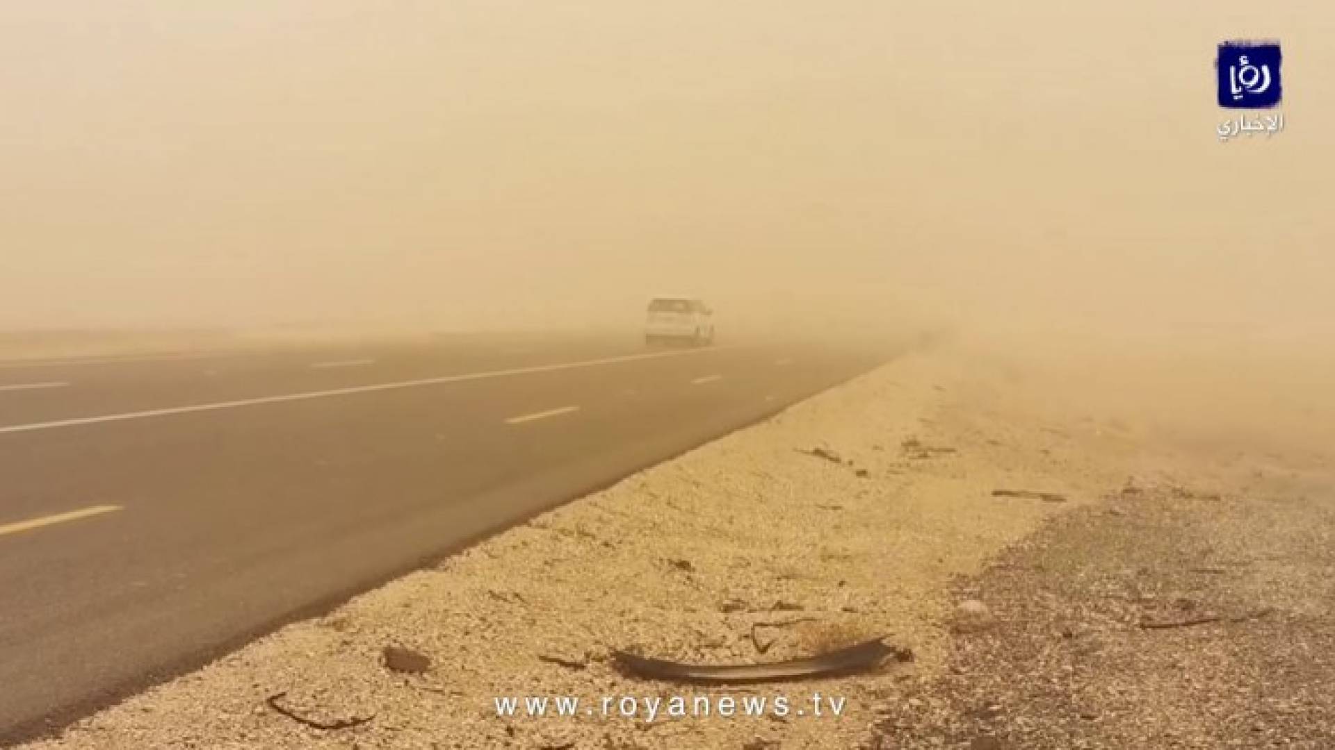 الأمن العام