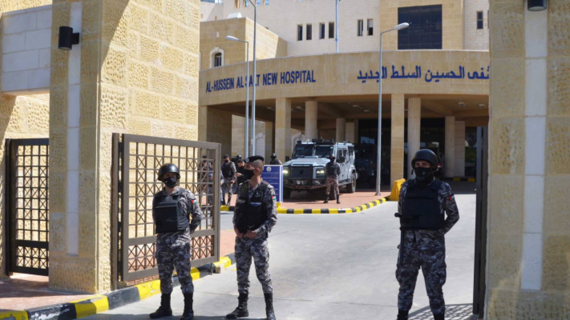 مستشفى الحسين السلط الجديد