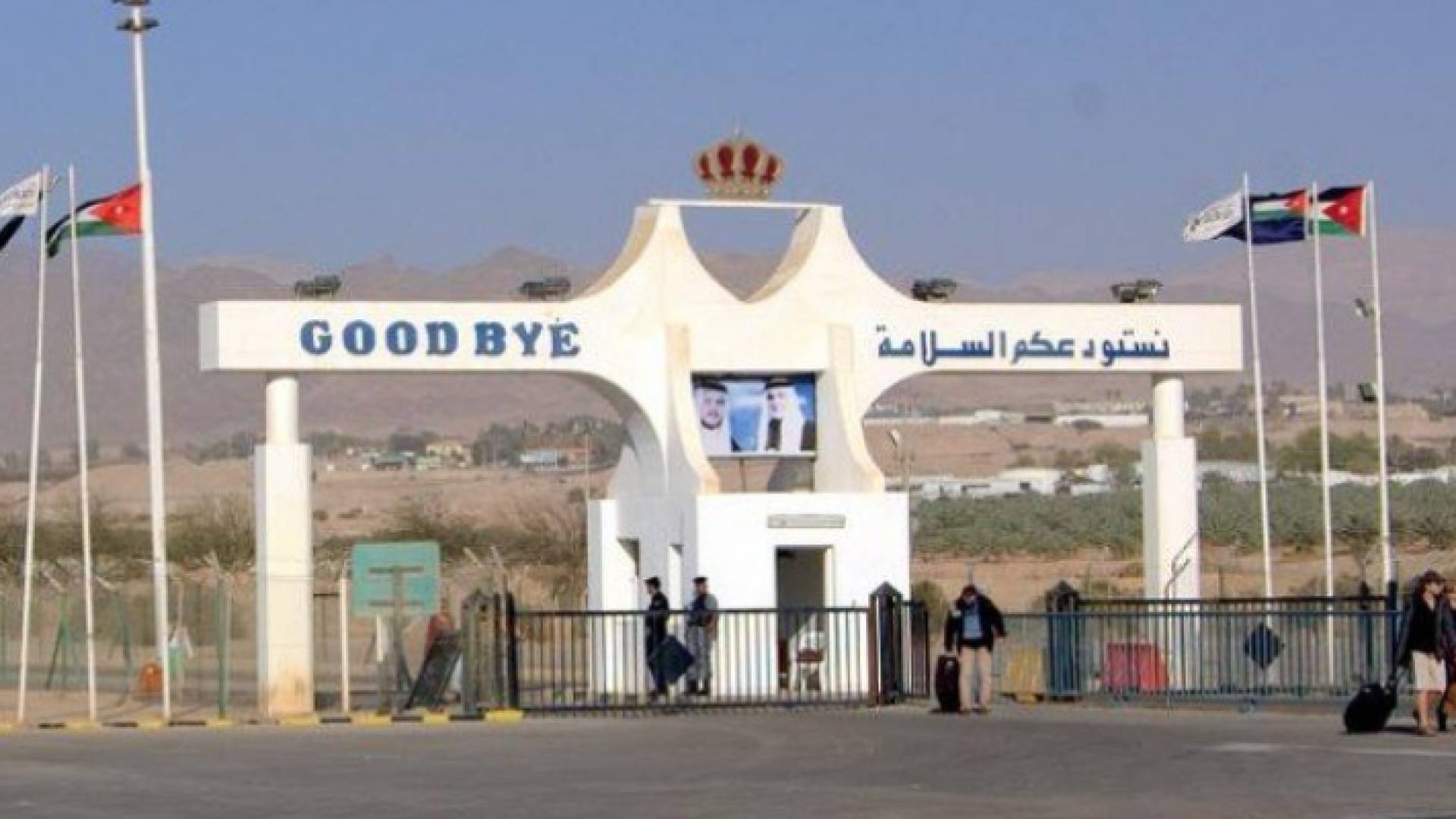 جسر الملك حسين