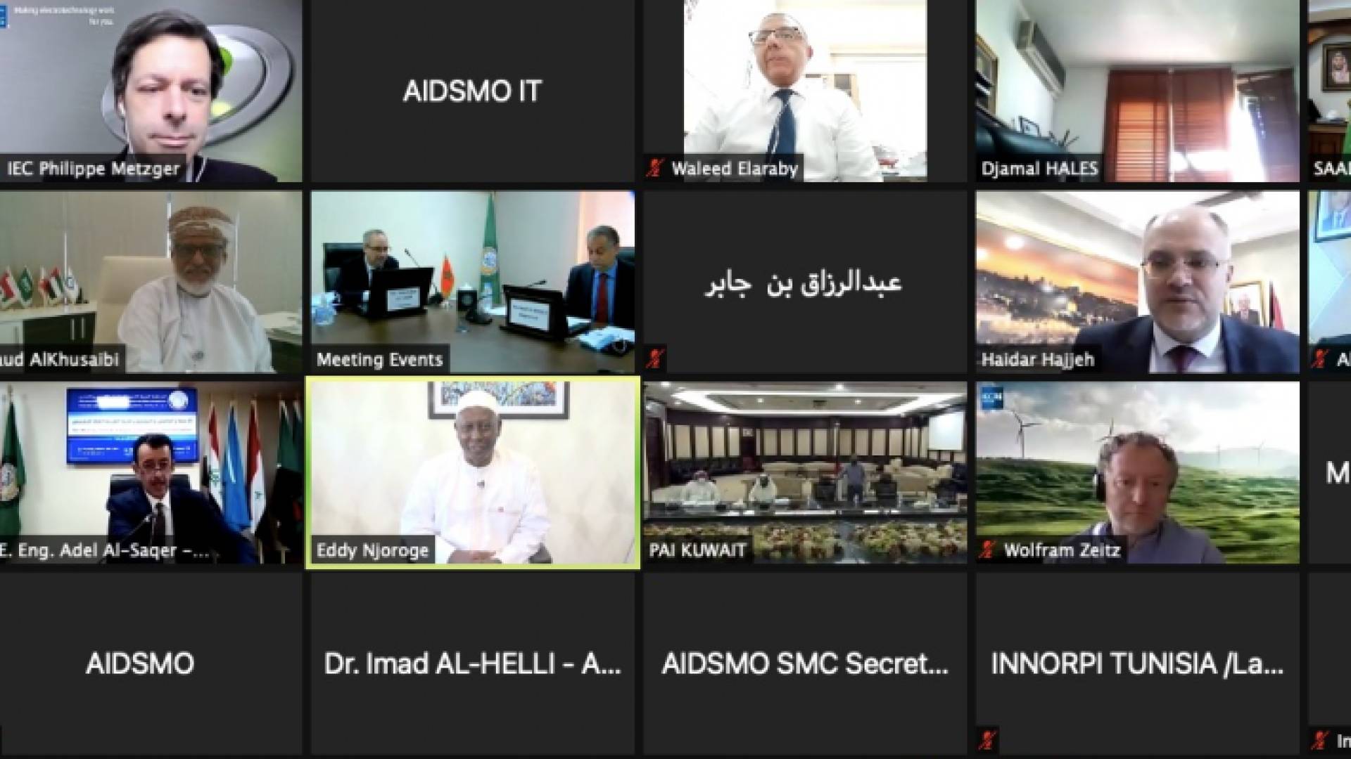 خلال الاجتماع الذي عقد عن بعد