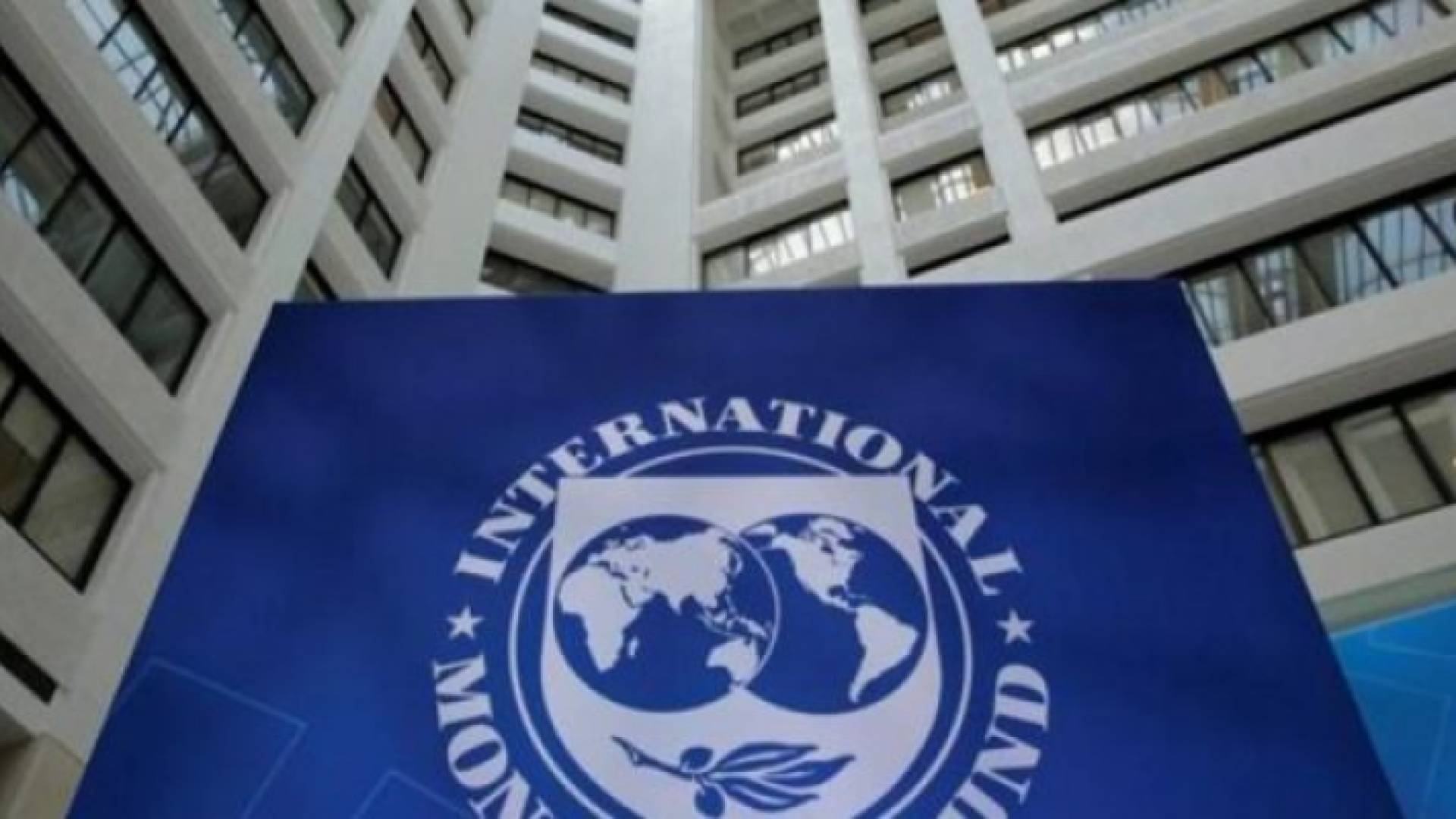صندوق النقد الدولي