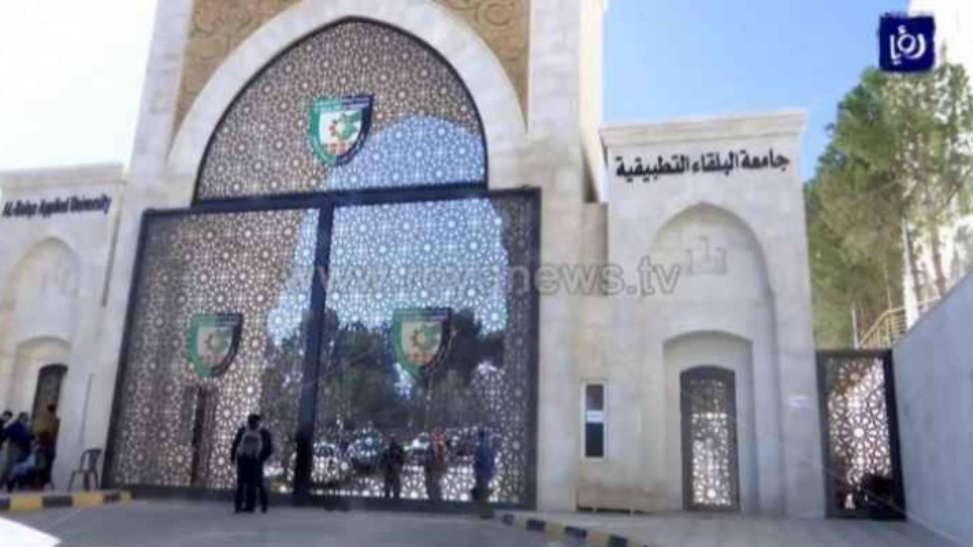 مبنى جامعة البلقاء التطبيقية