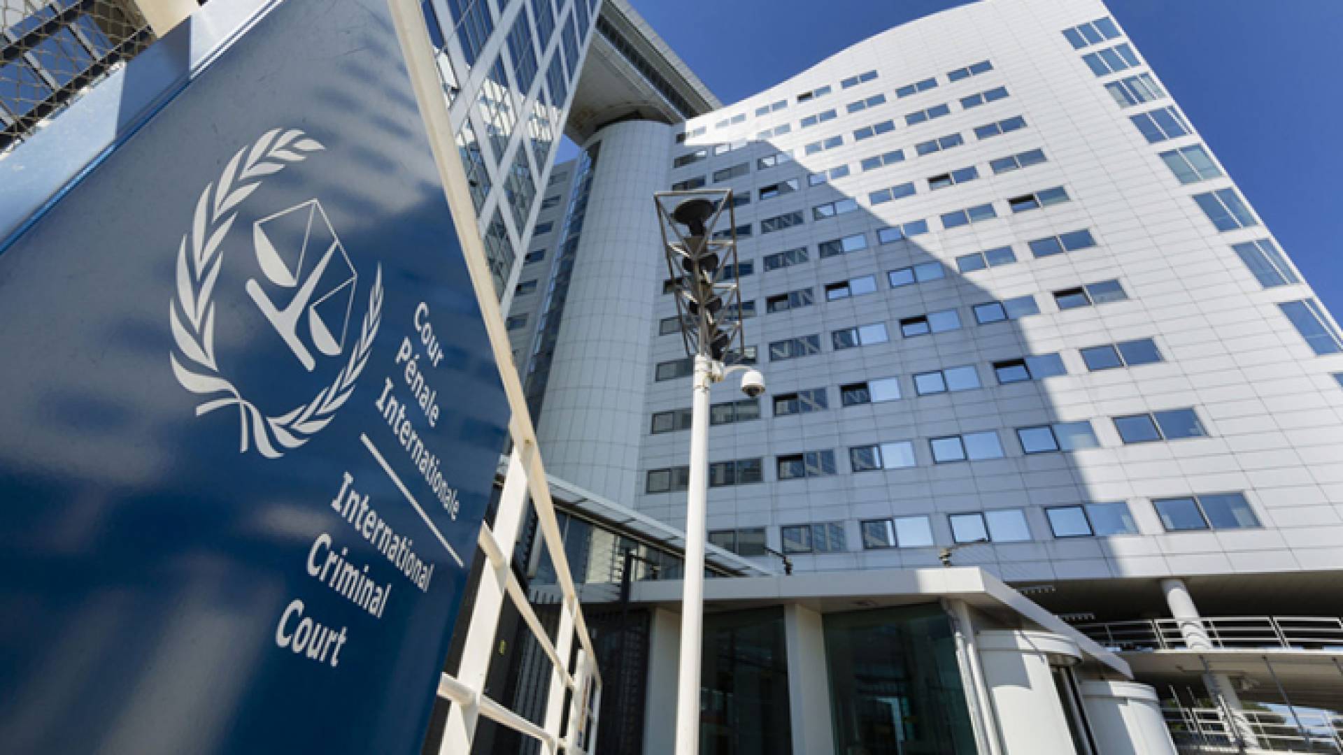 المحكمة الجنائية الدولية