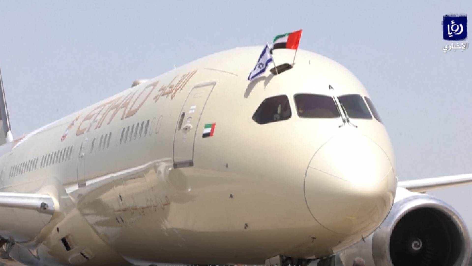 هبوط أول رحلة تجارية للطيران الأماراتي في كيان الاحتلال الاسرائيلي