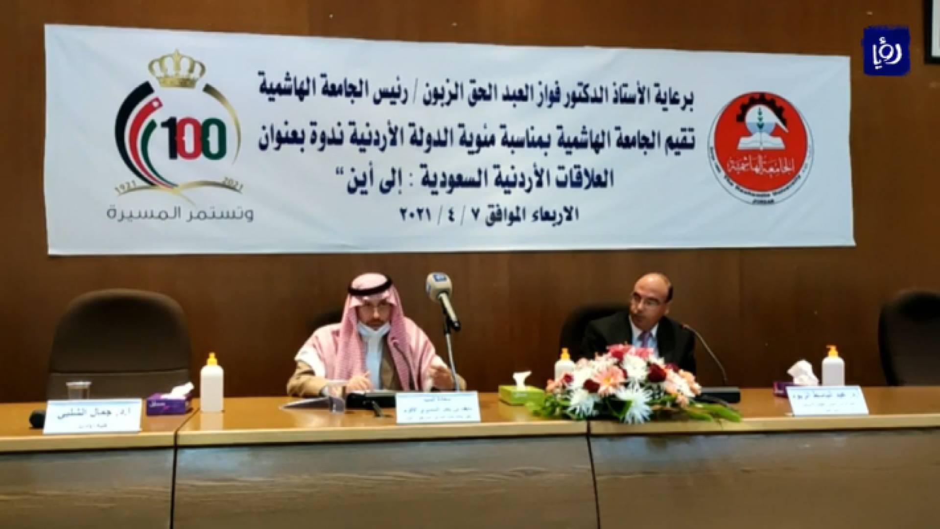 خلال مشاركة السفير السعودي في عمان نايف بن بندر السديري الأربعاء في الجامعة الهاشمية