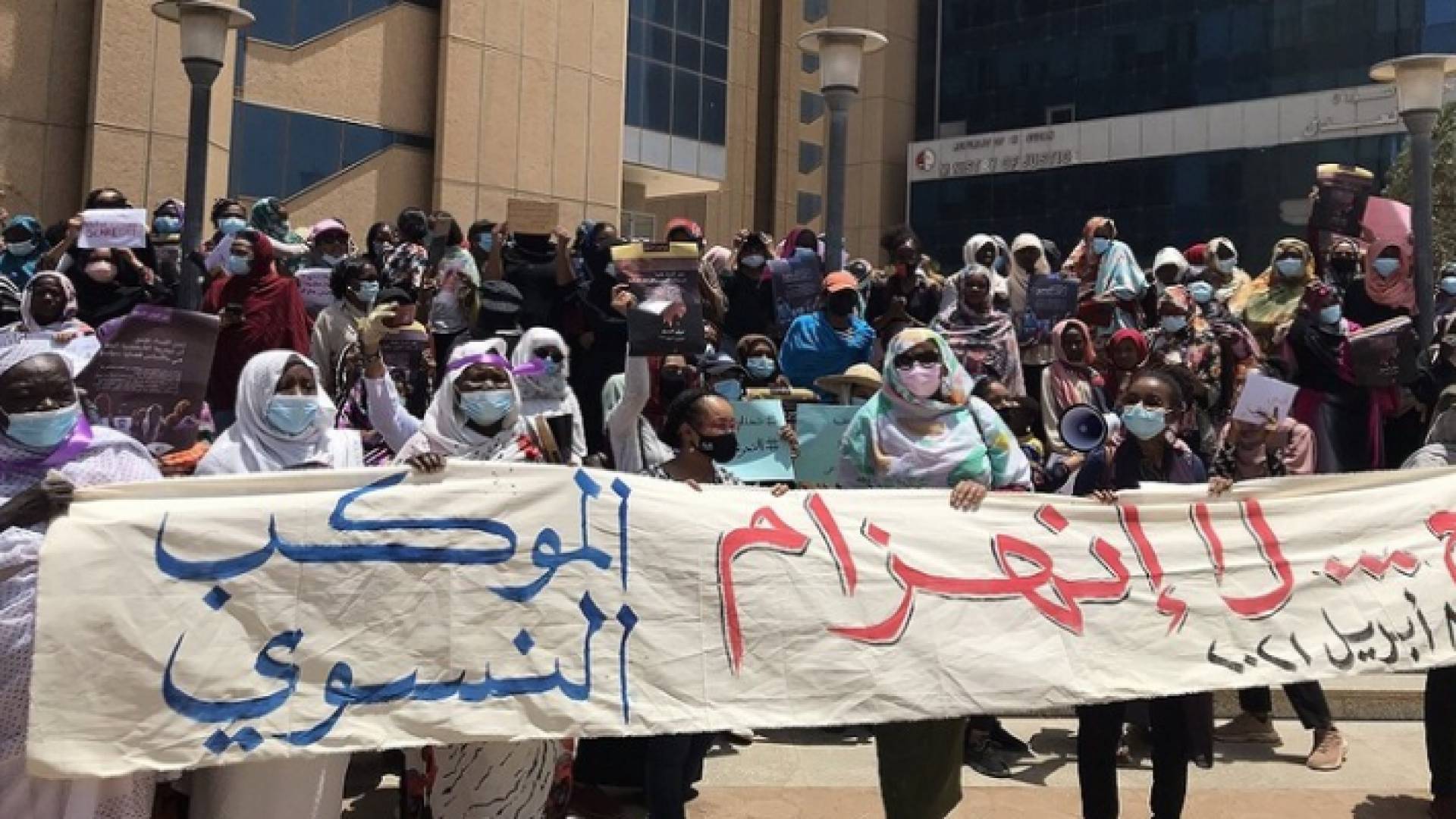 وقفة اجتجاجية لنساء سودانيات أمام وزارة العدل