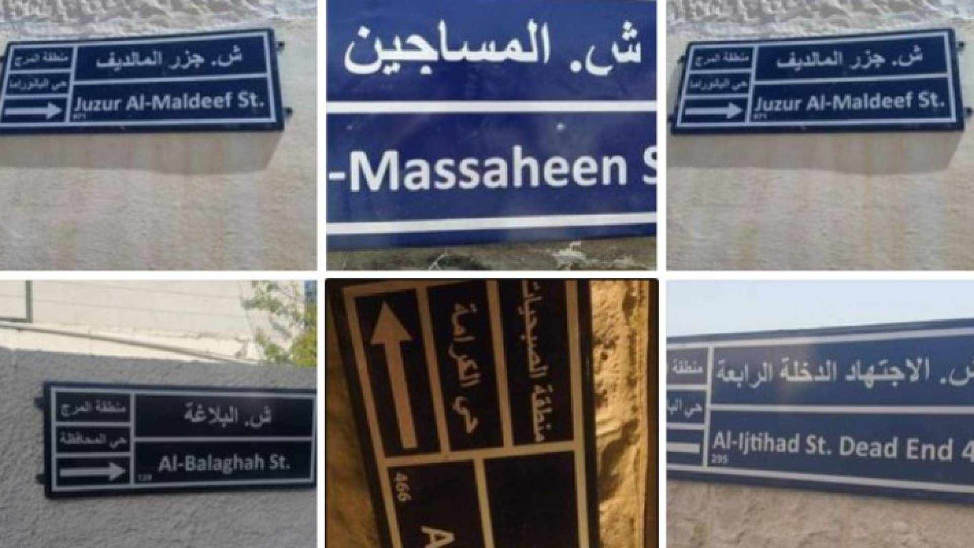 من تسميات بعض الشوارع في محافظة الكرك