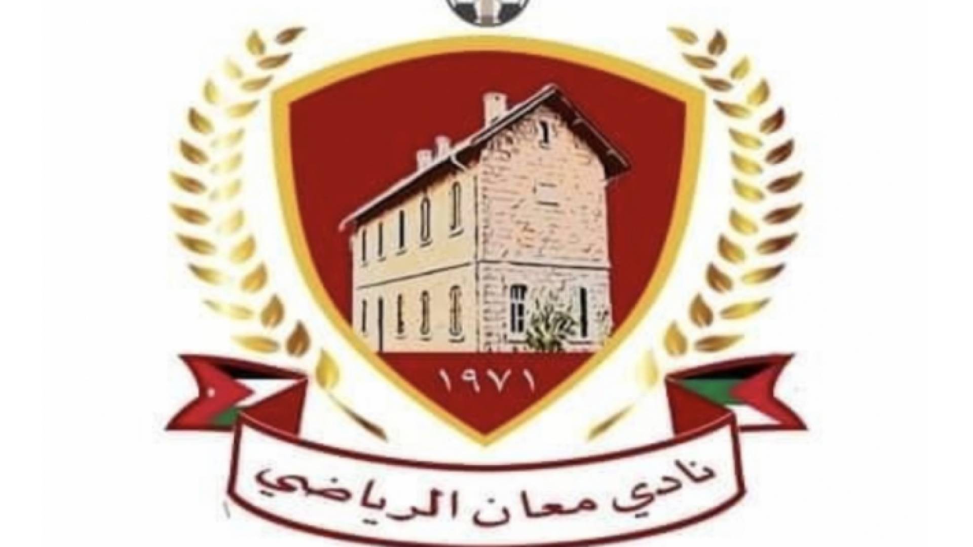 شعار نادي معان