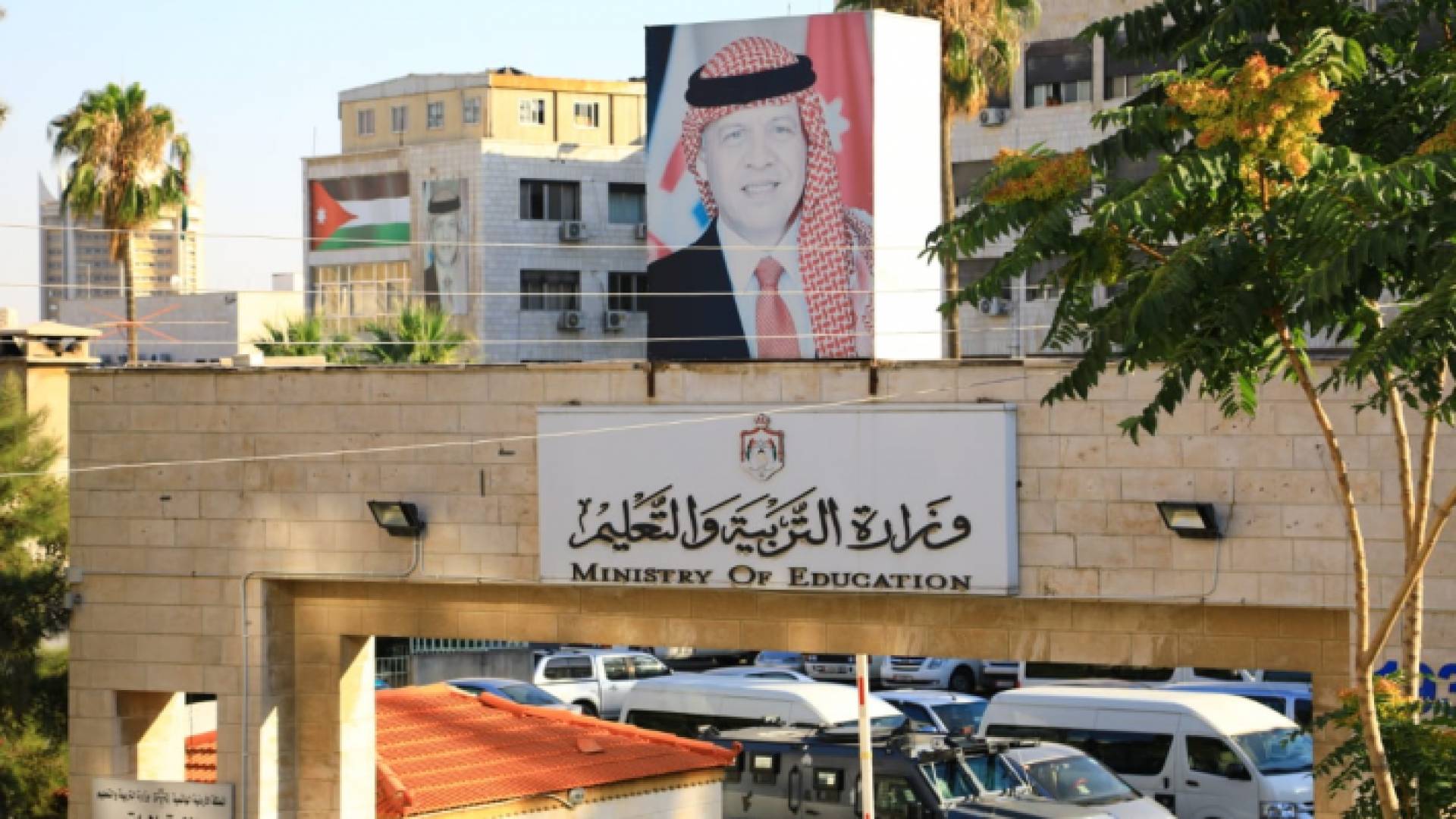 وزارة التربية والتعليم