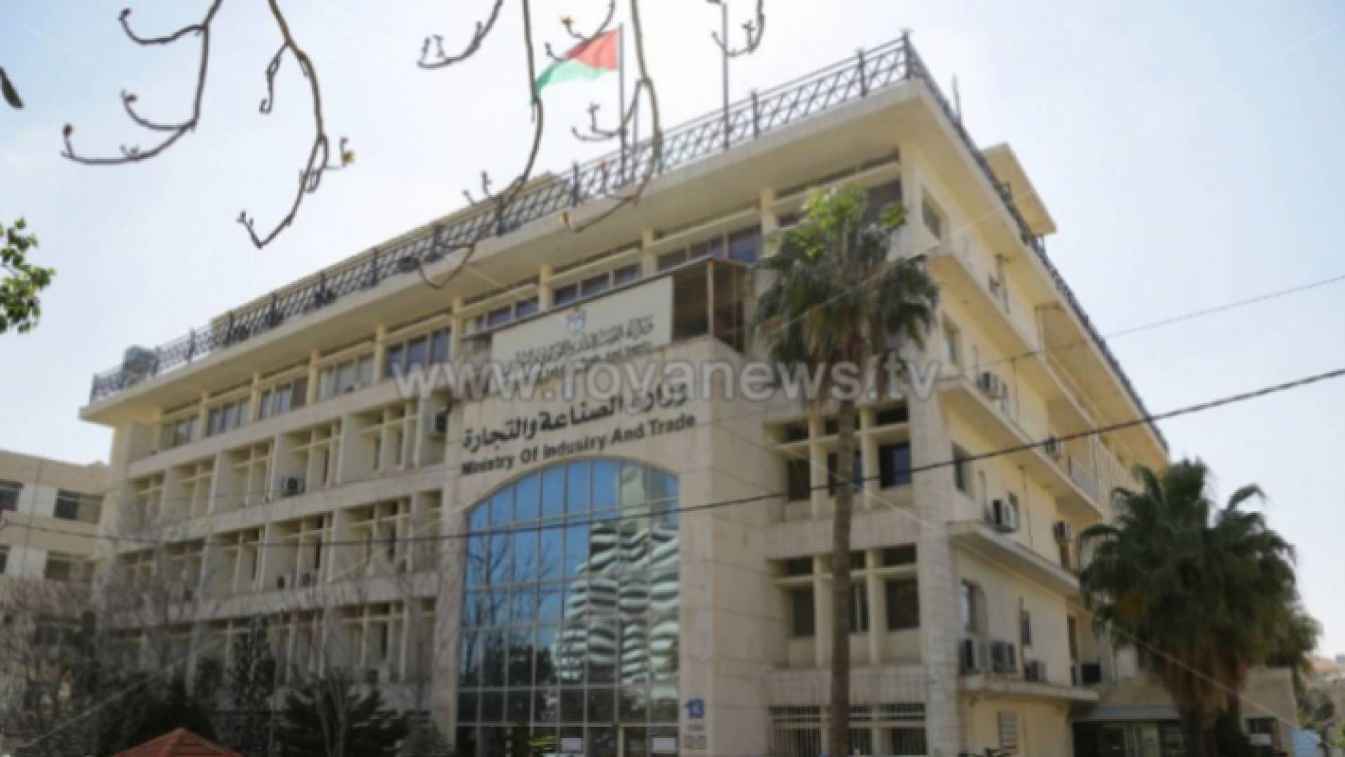 وزارة الصناعة والتجارة