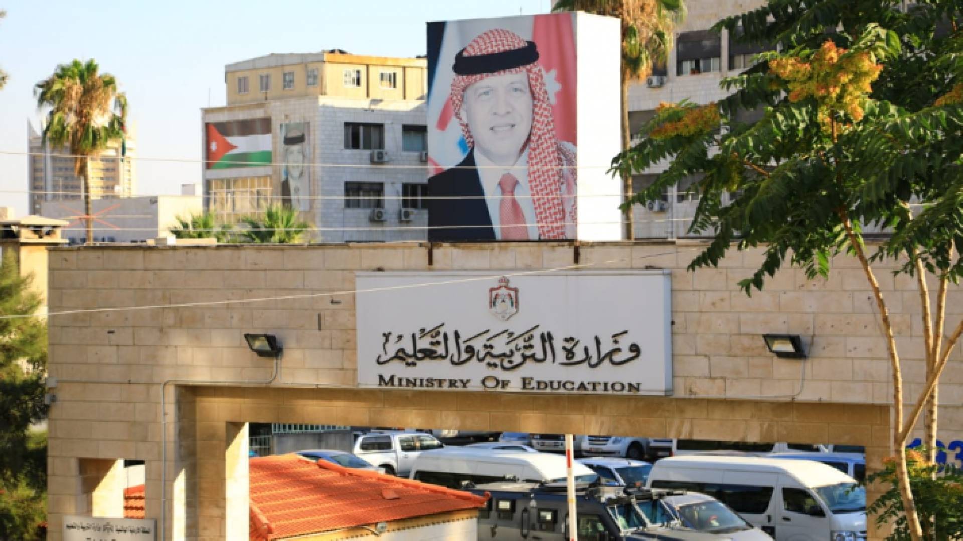 وزارة التربية والتعليم