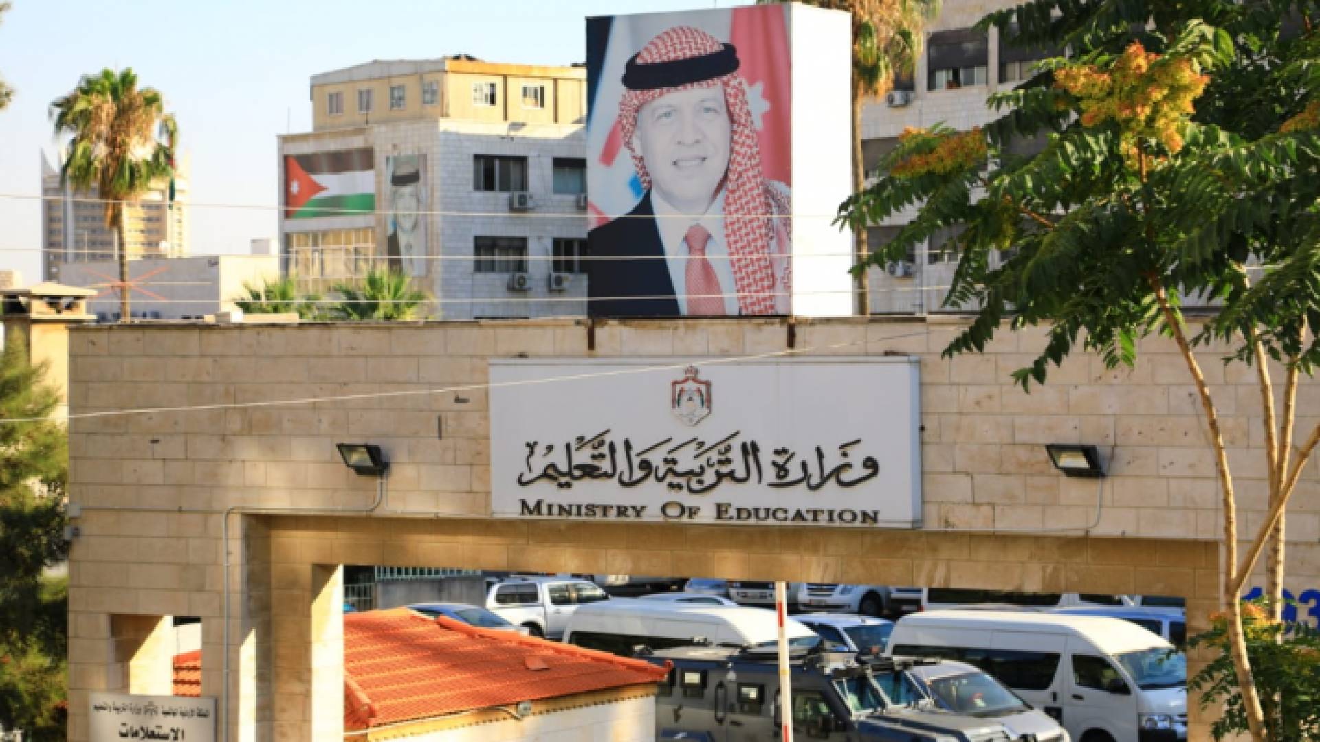 وزارة التربية والتعليم