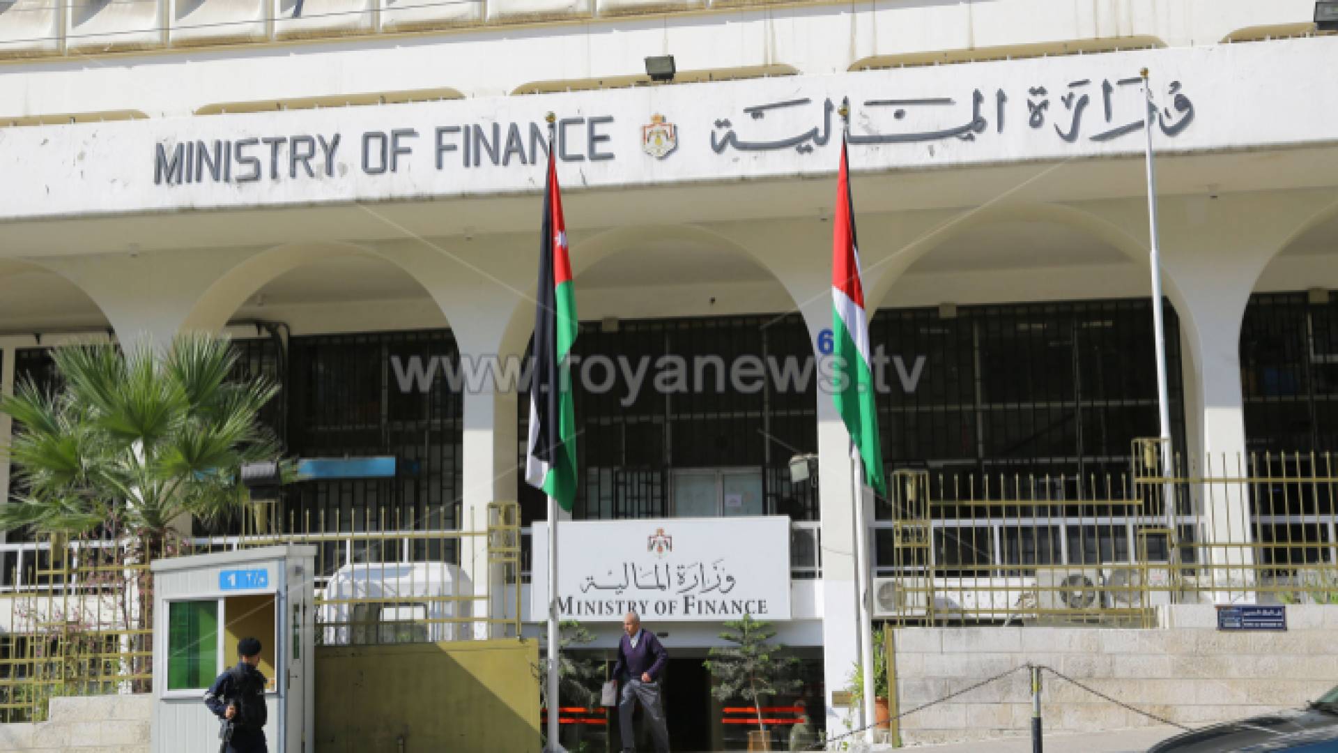 وزارة المالية
