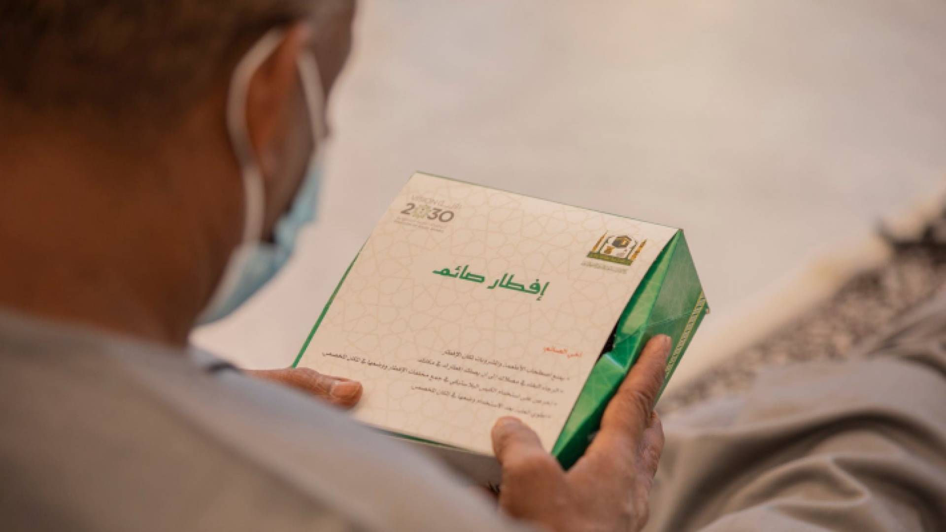 معتمر في الحرم المكي الشريف يتسلم وجبة إفطاره