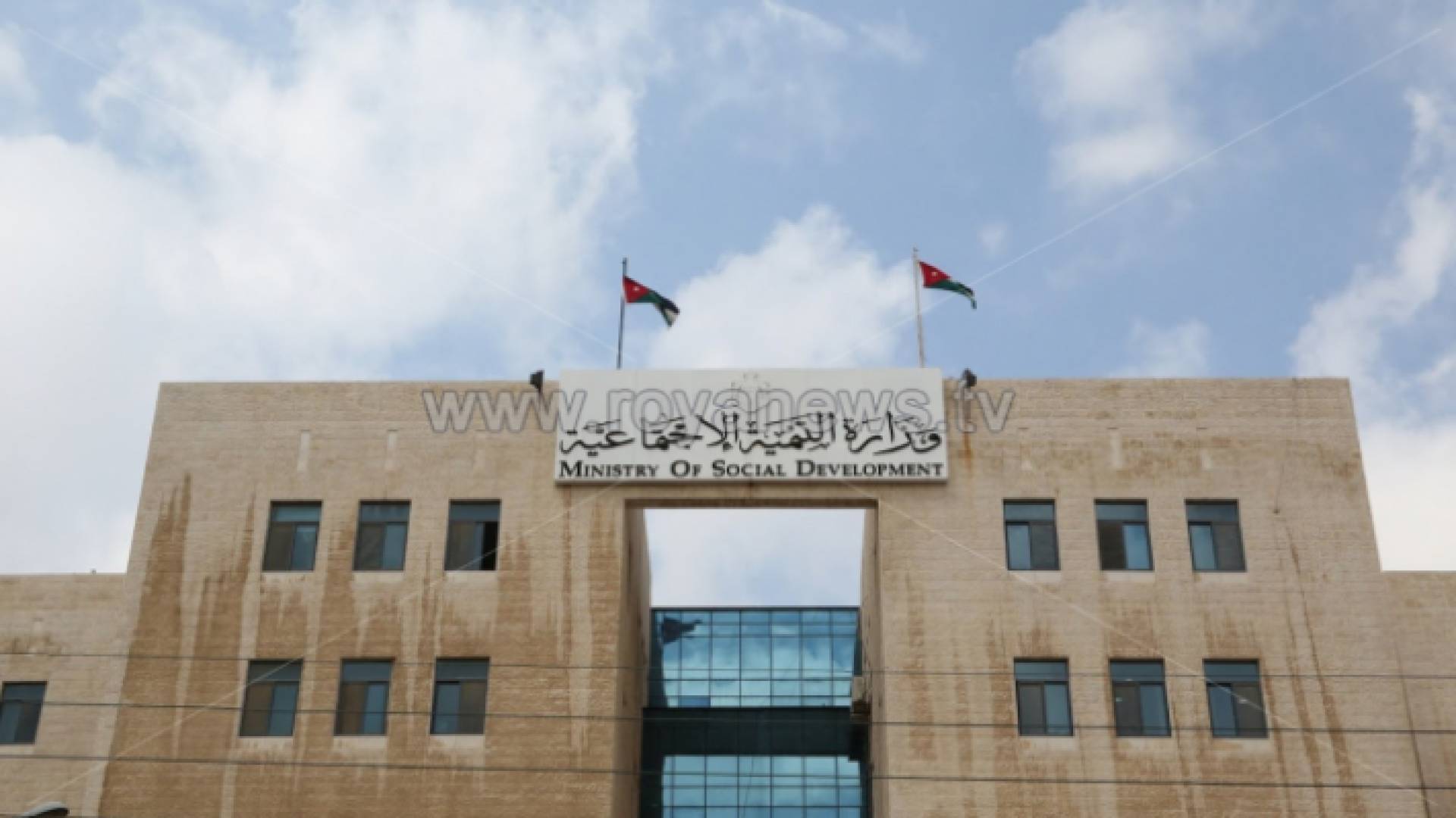 وزارة التنمية الاجتماعية