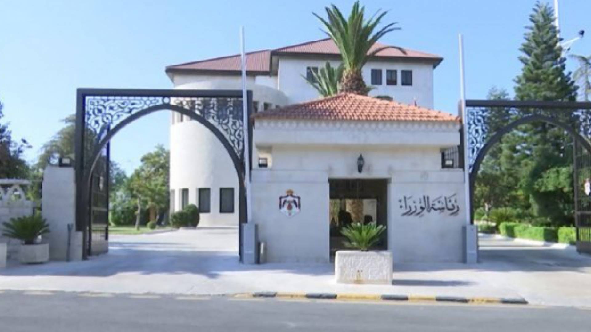 دار رئاسة الوزراء