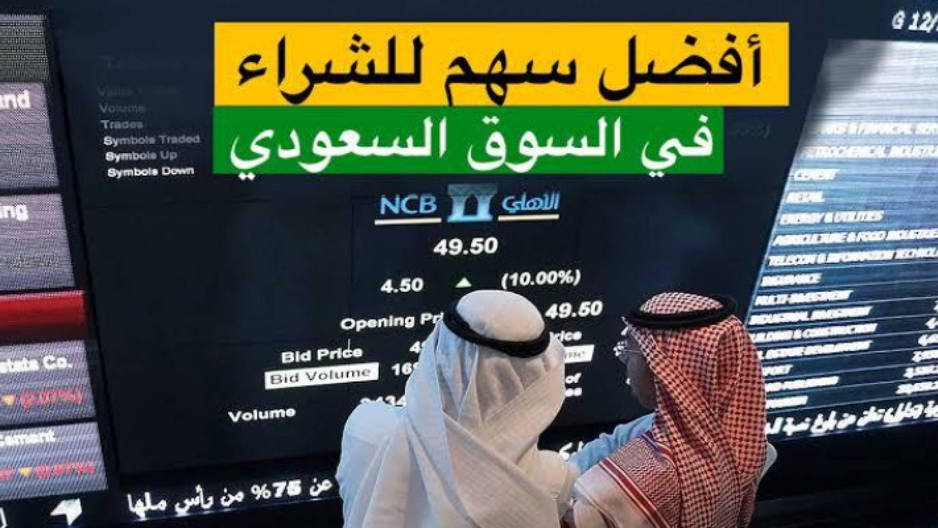 5 أسهم سعودية توزع أرباحها على المستثمرين