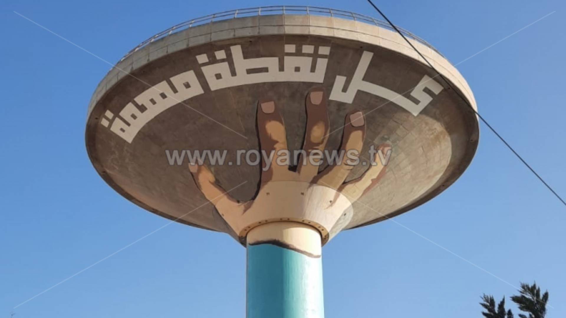 المياه لرؤيا: رسم لوحات فنية على مختلف حزانات المياه في عمان بهدف التوعية