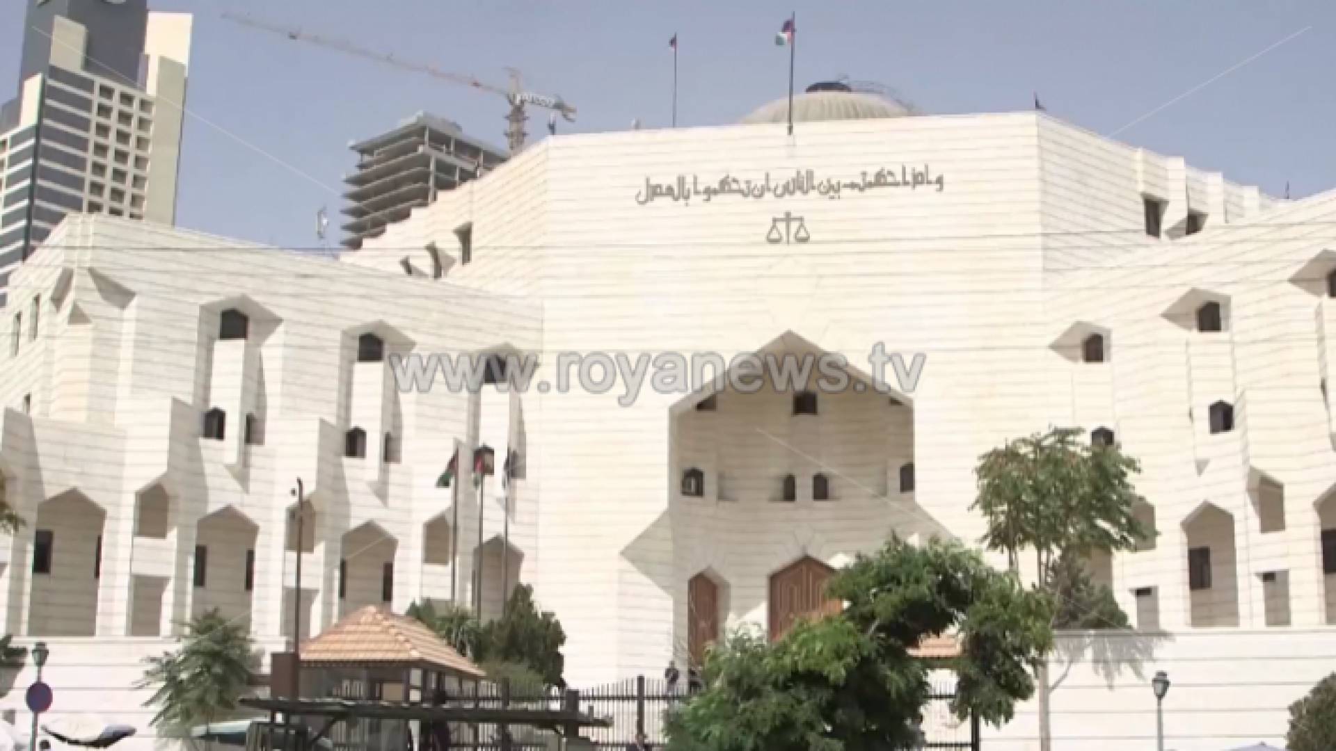 مبنى قصر العدل - الصورة أرشيفية