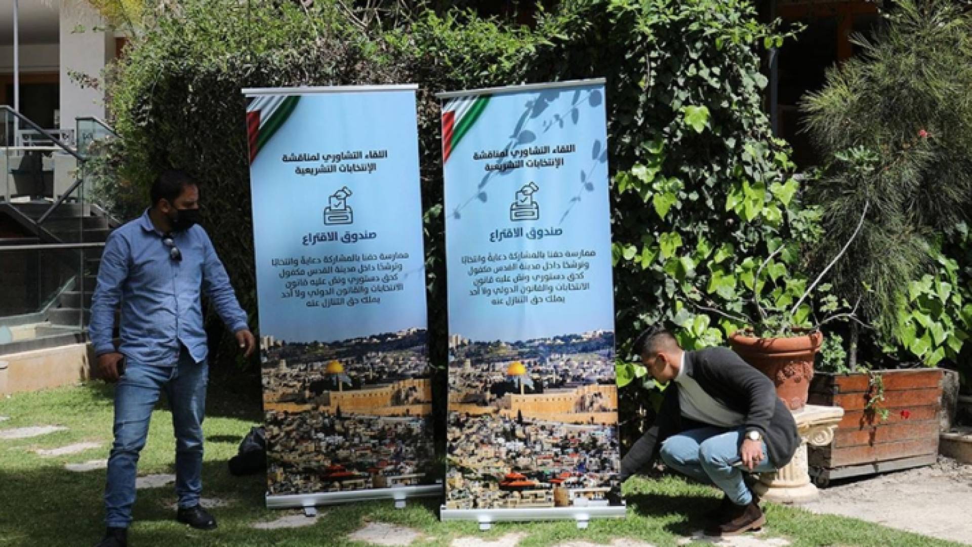 دعايات تثقيفية للمشاركة في الانتخابات الفلسطينية