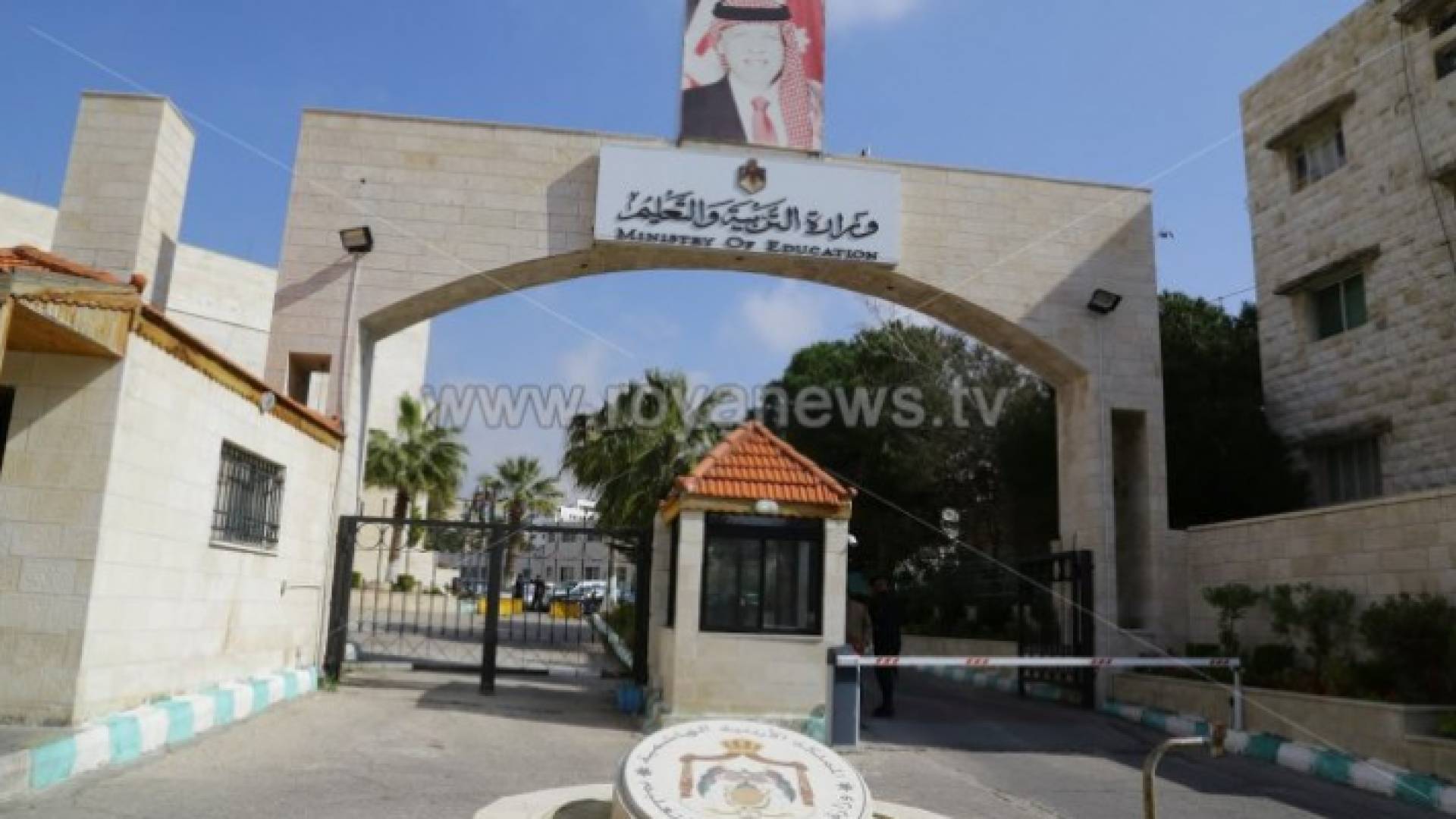 مبنى وزارة التربية والتعليم - أرشيفية